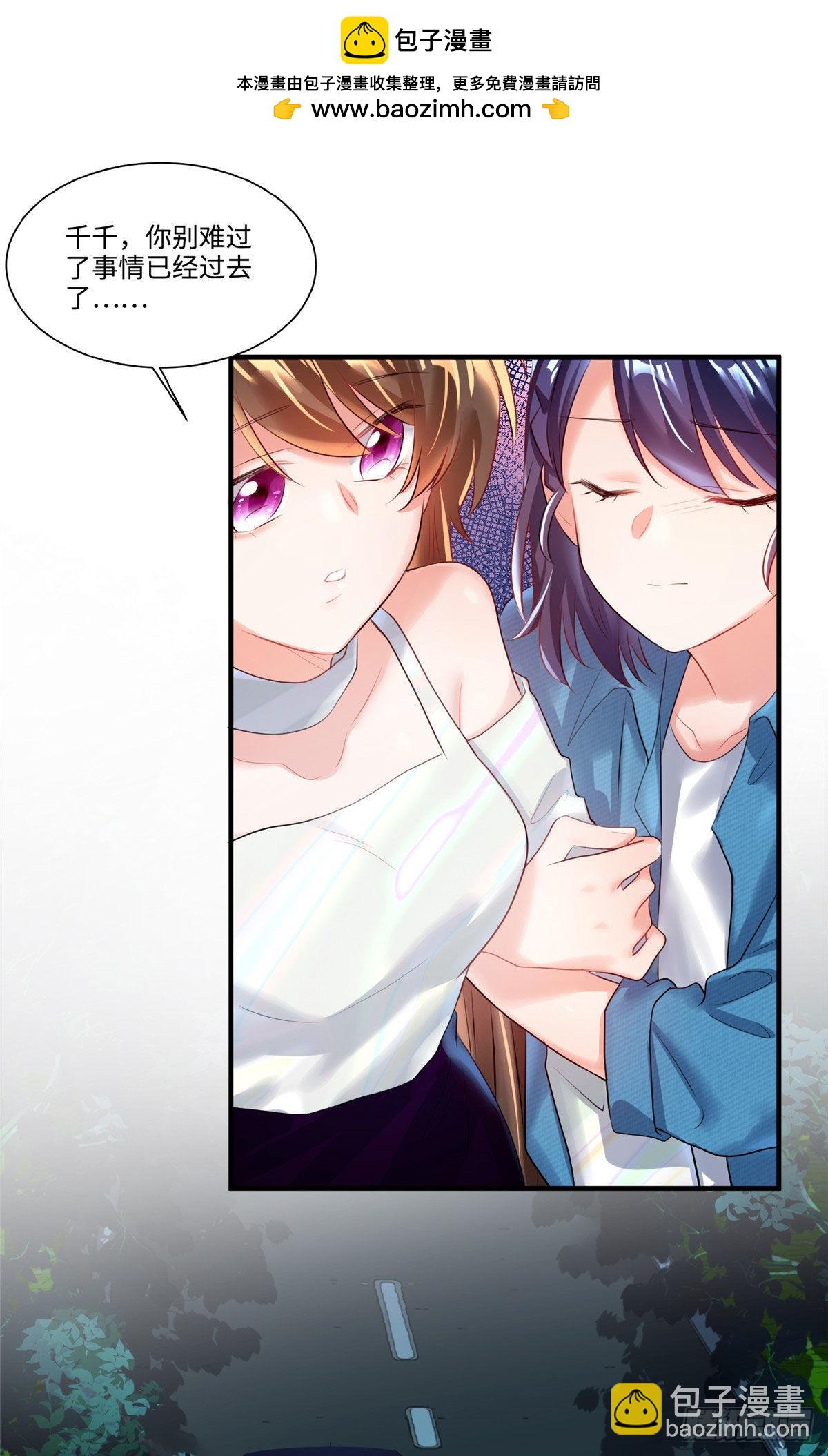 74 你是唯一让我动心过的女孩(1/2)-第74话