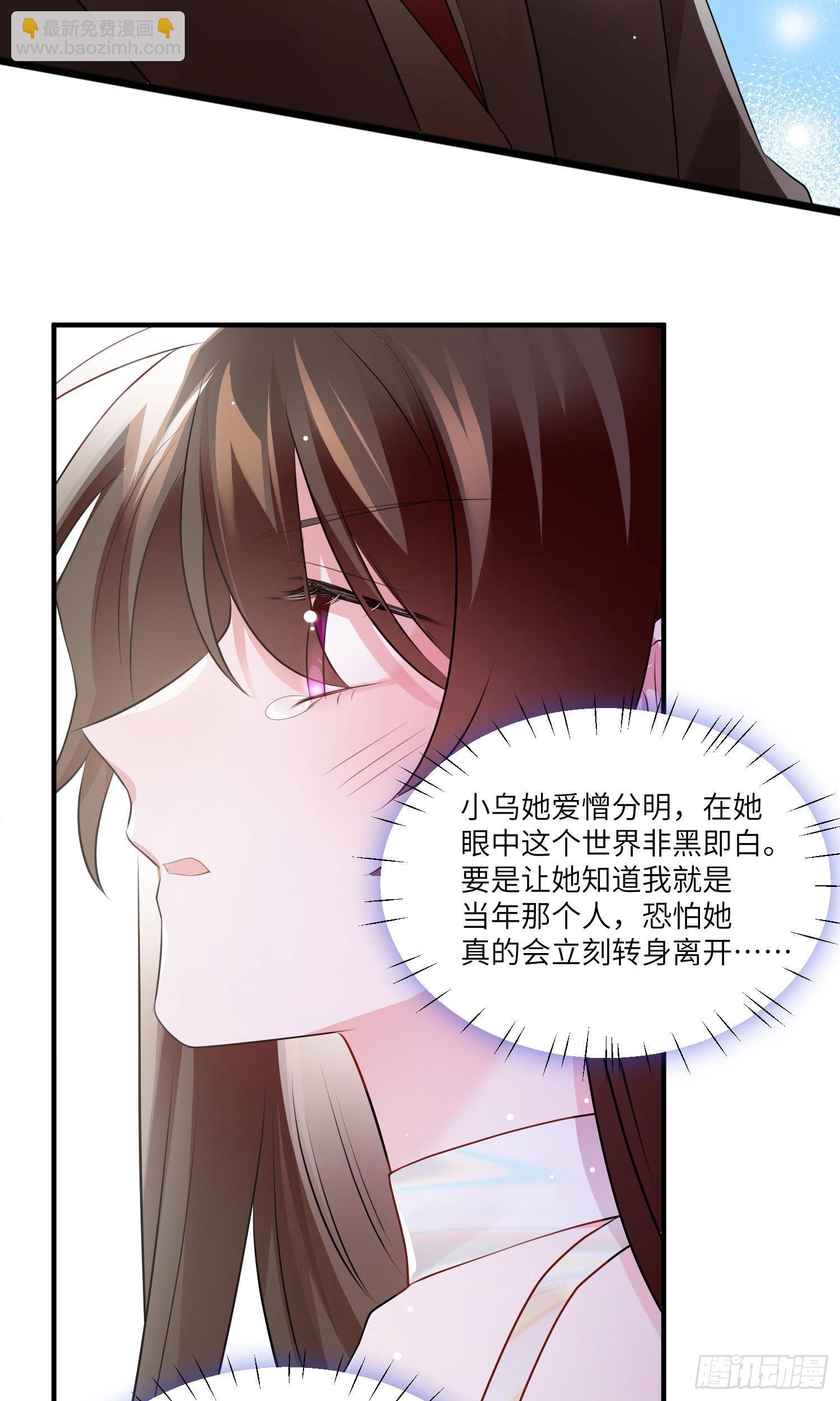 74 你是唯一让我动心过的女孩(1/2)-第74话