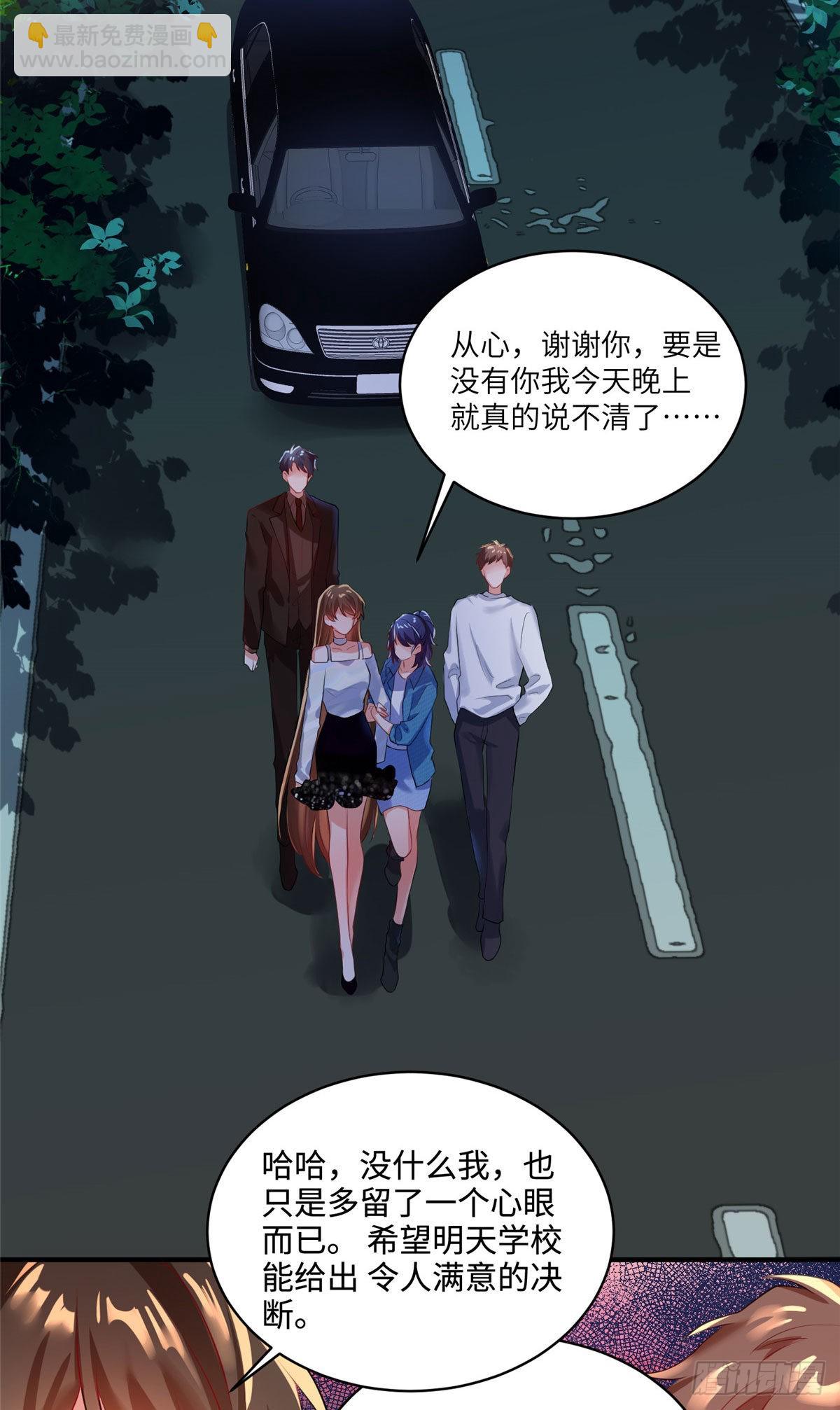 74 你是唯一让我动心过的女孩(1/2)-第74话