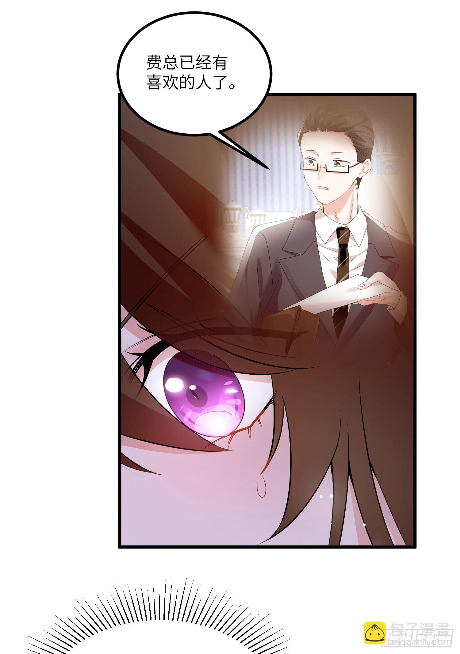 74 你是唯一让我动心过的女孩(1/2)-第74话