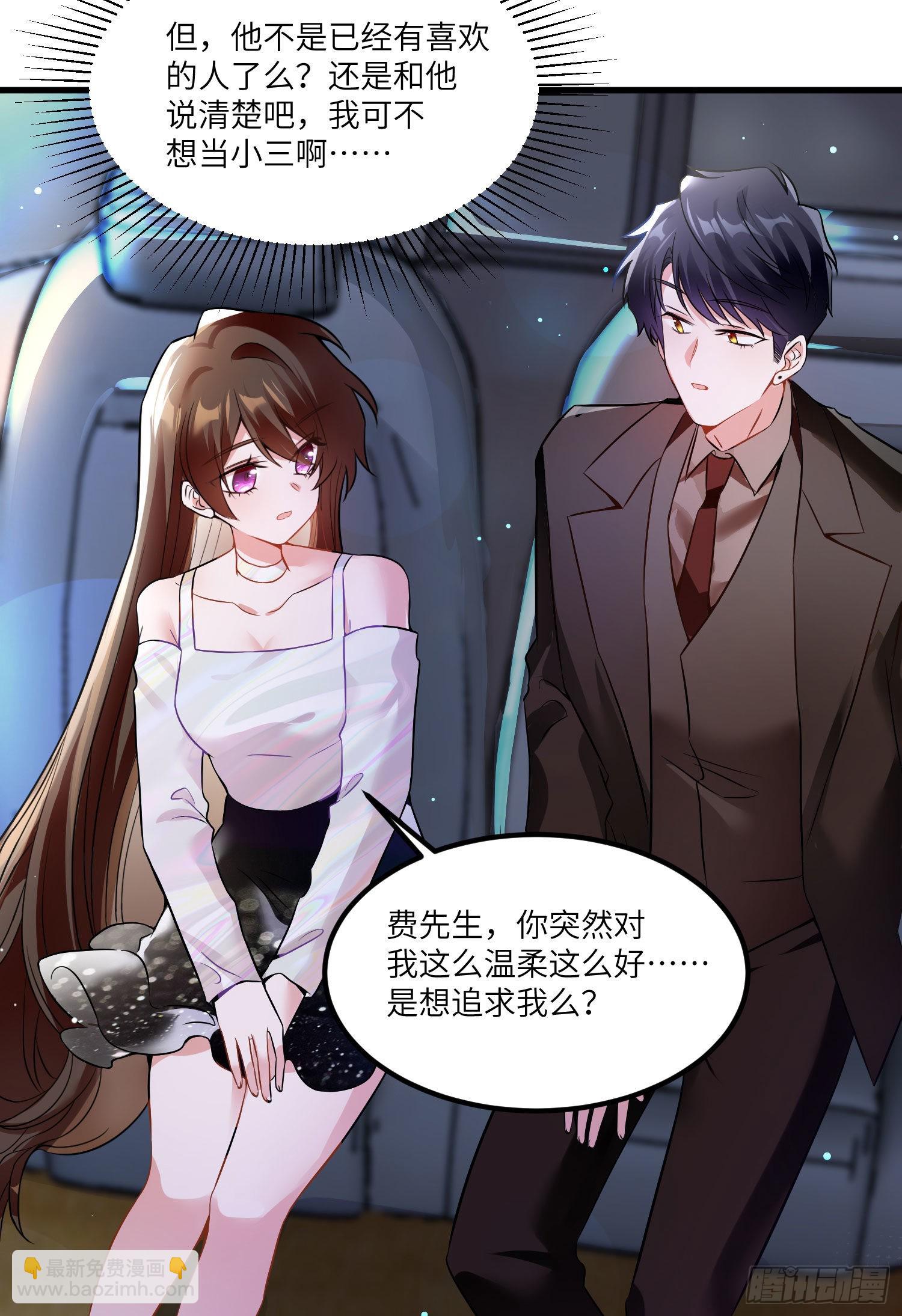 74 你是唯一让我动心过的女孩(1/2)-第74话
