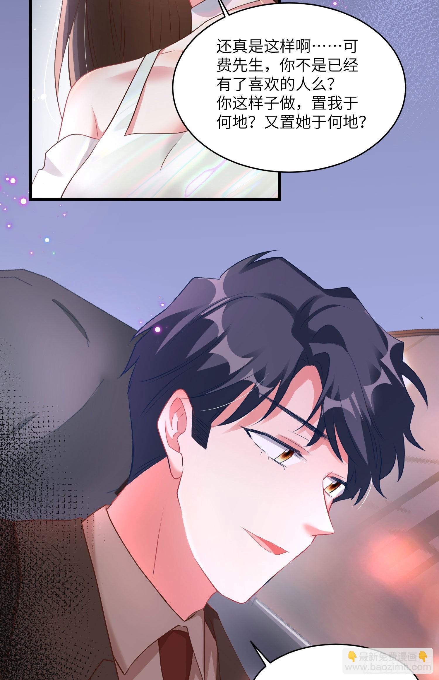 74 你是唯一让我动心过的女孩(1/2)-第74话