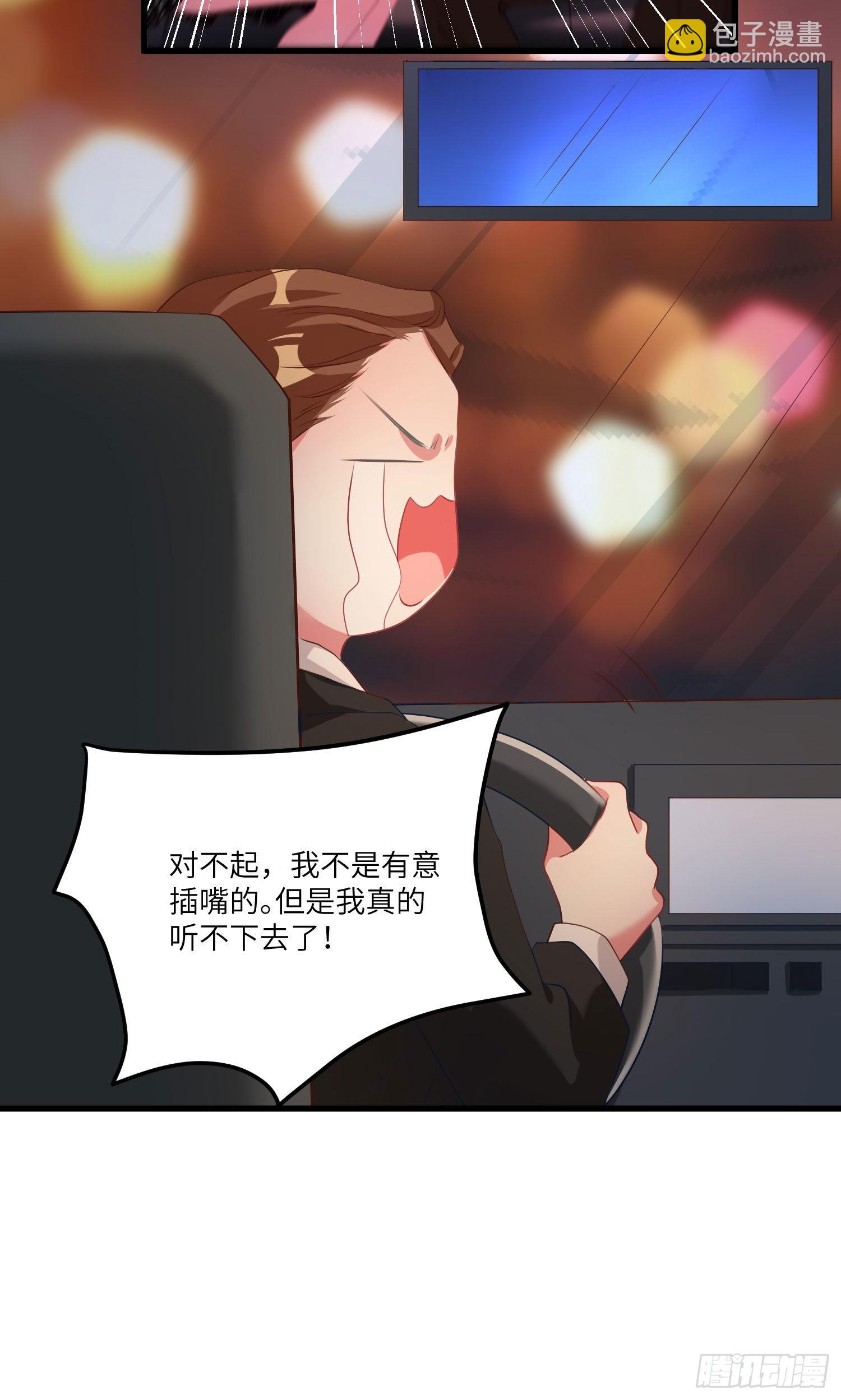 74 你是唯一让我动心过的女孩(1/2)-第74话