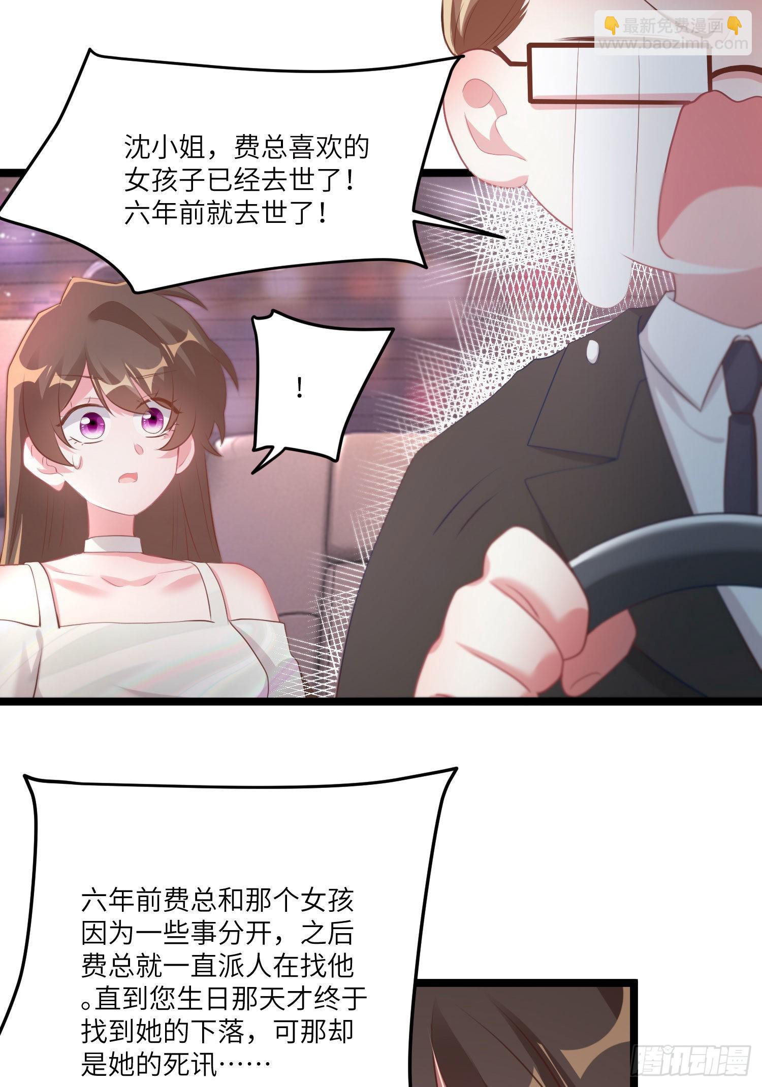 74 你是唯一让我动心过的女孩(1/2)-第74话