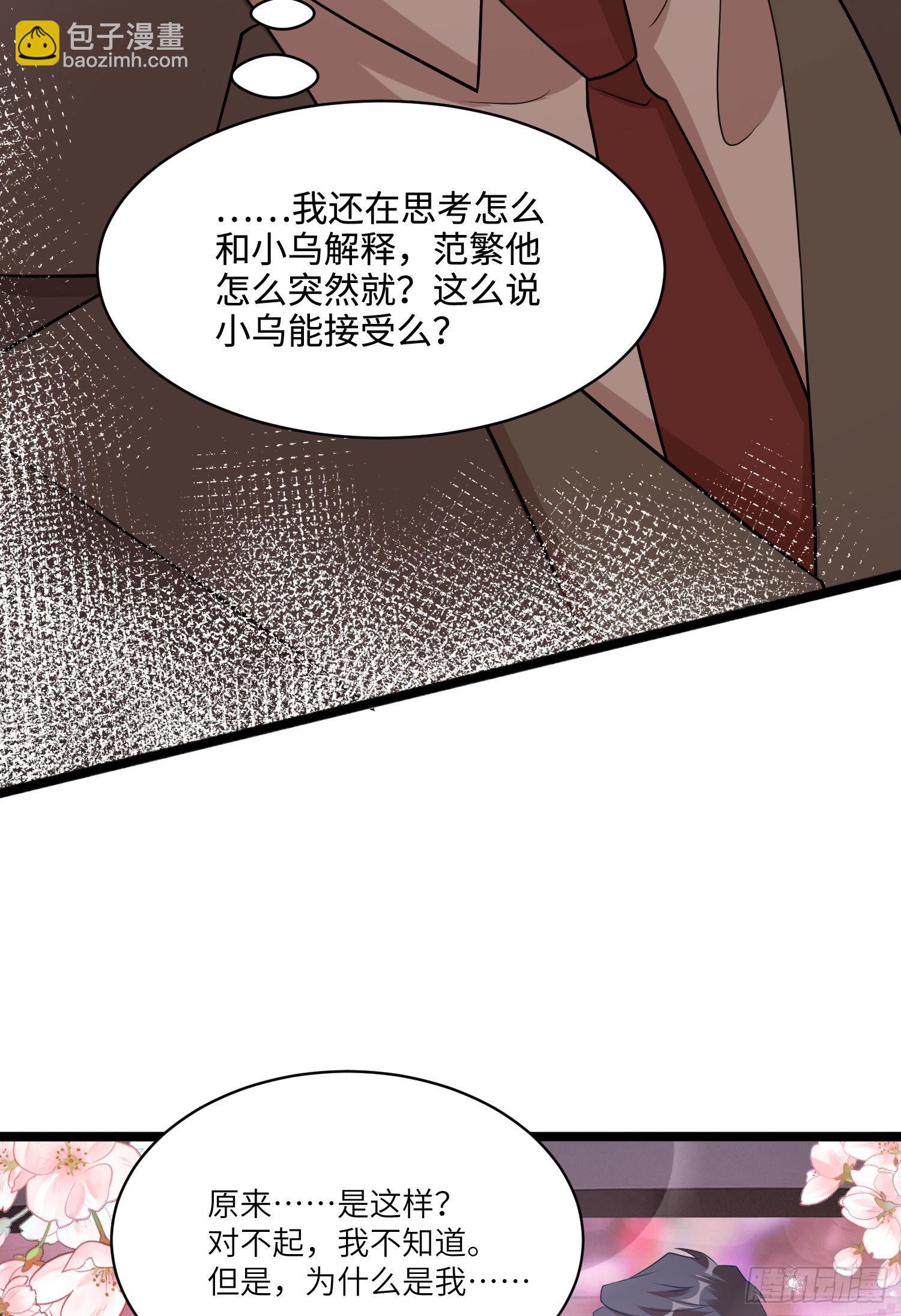 74 你是唯一让我动心过的女孩(1/2)-第74话