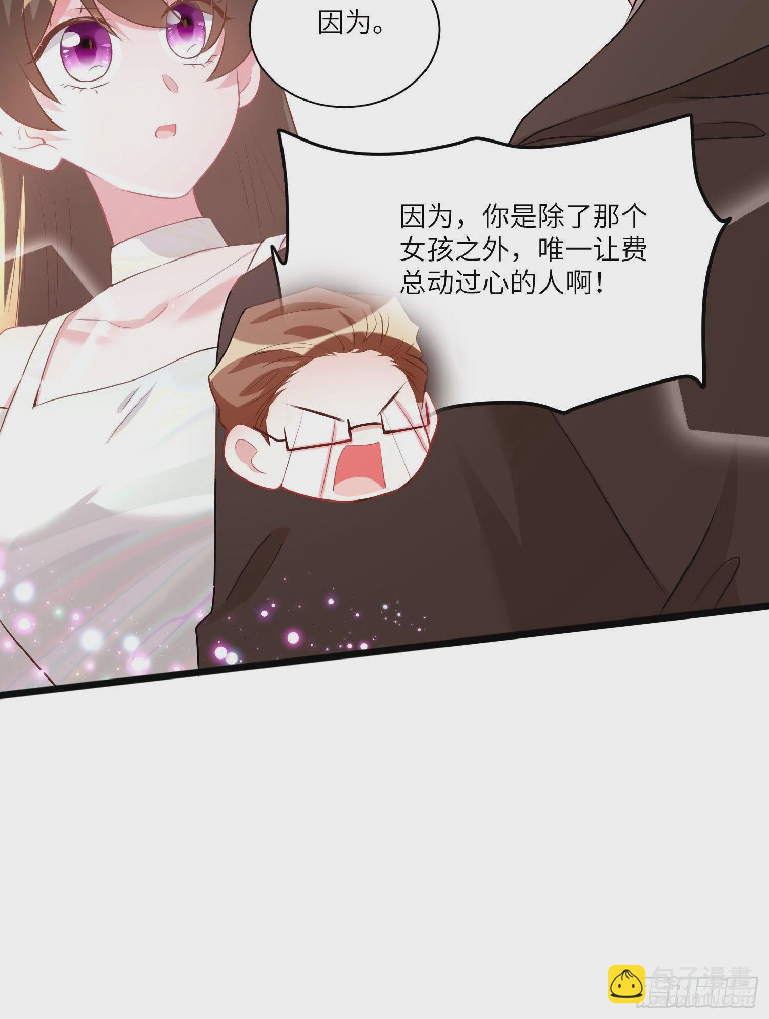 74 你是唯一让我动心过的女孩(1/2)-第74话