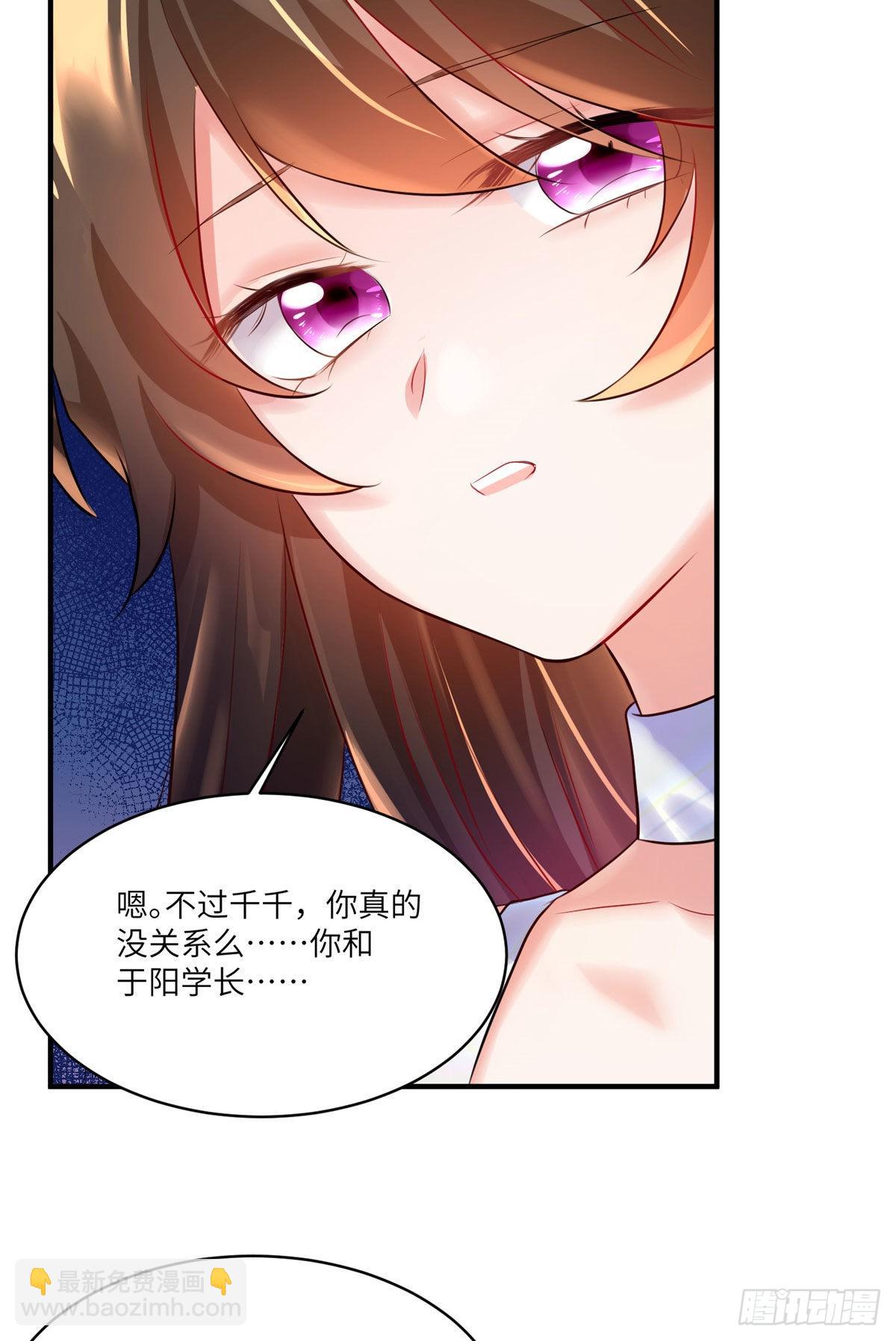 74 你是唯一让我动心过的女孩(1/2)-第74话