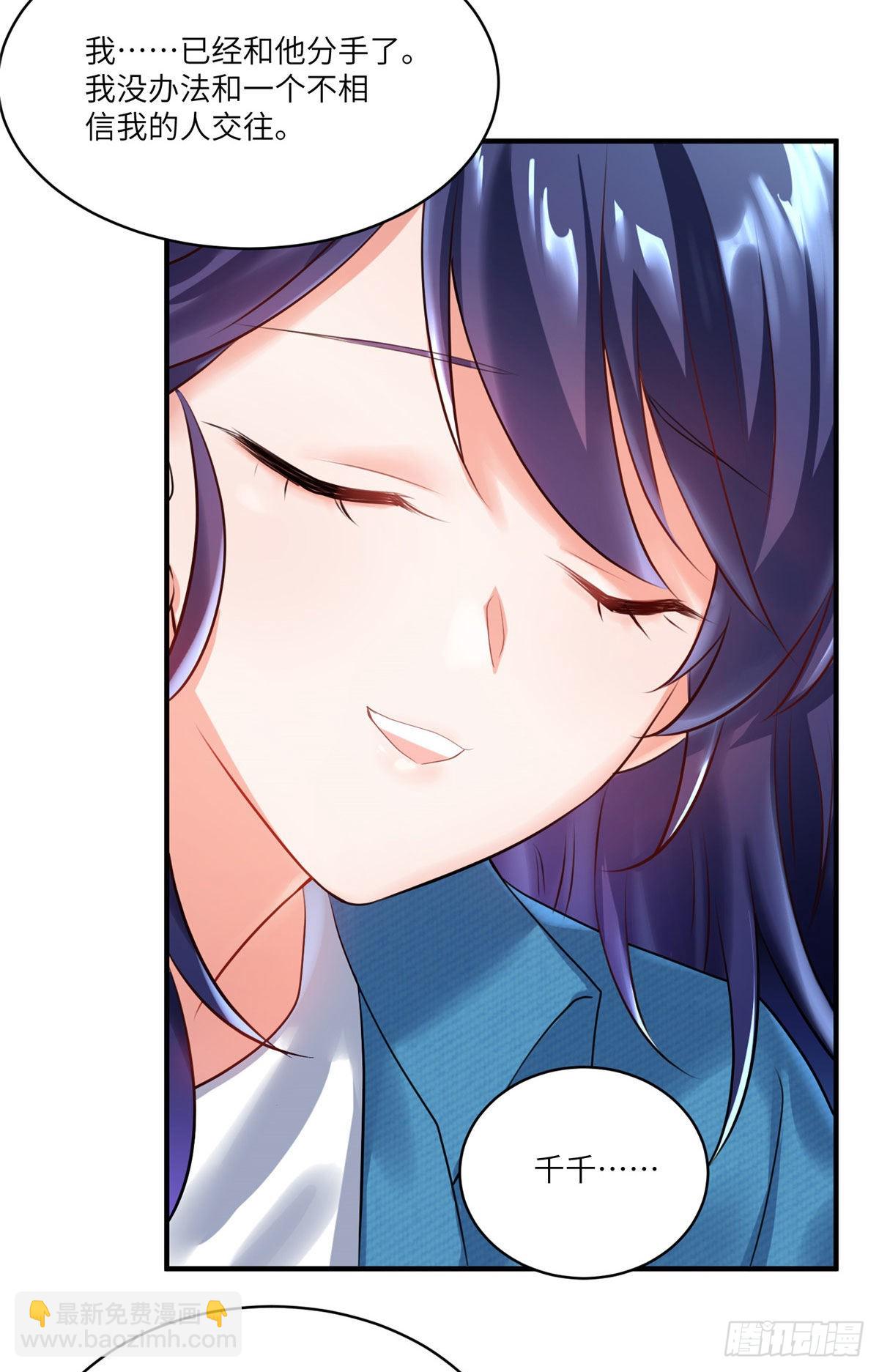 74 你是唯一让我动心过的女孩(1/2)-第74话