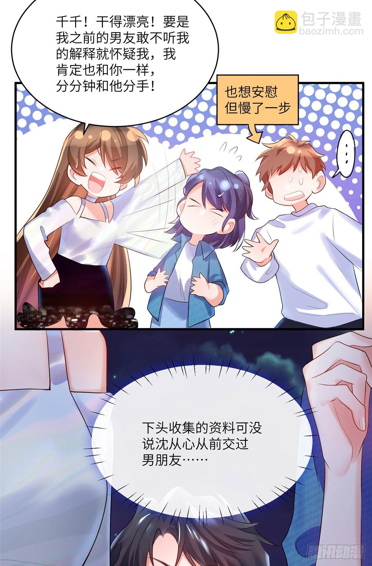 74 你是唯一让我动心过的女孩(1/2)-第74话