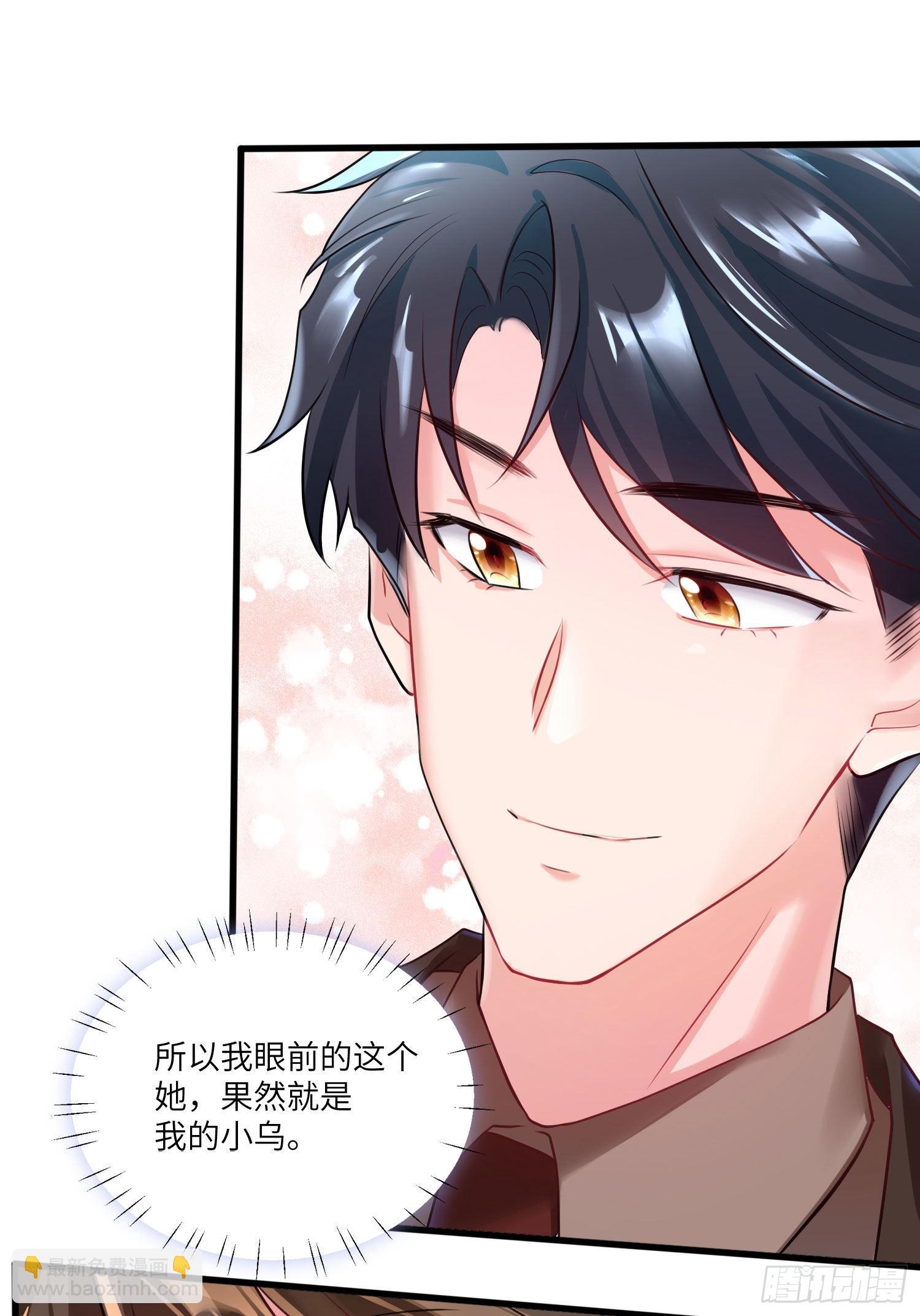74 你是唯一让我动心过的女孩(1/2)-第74话