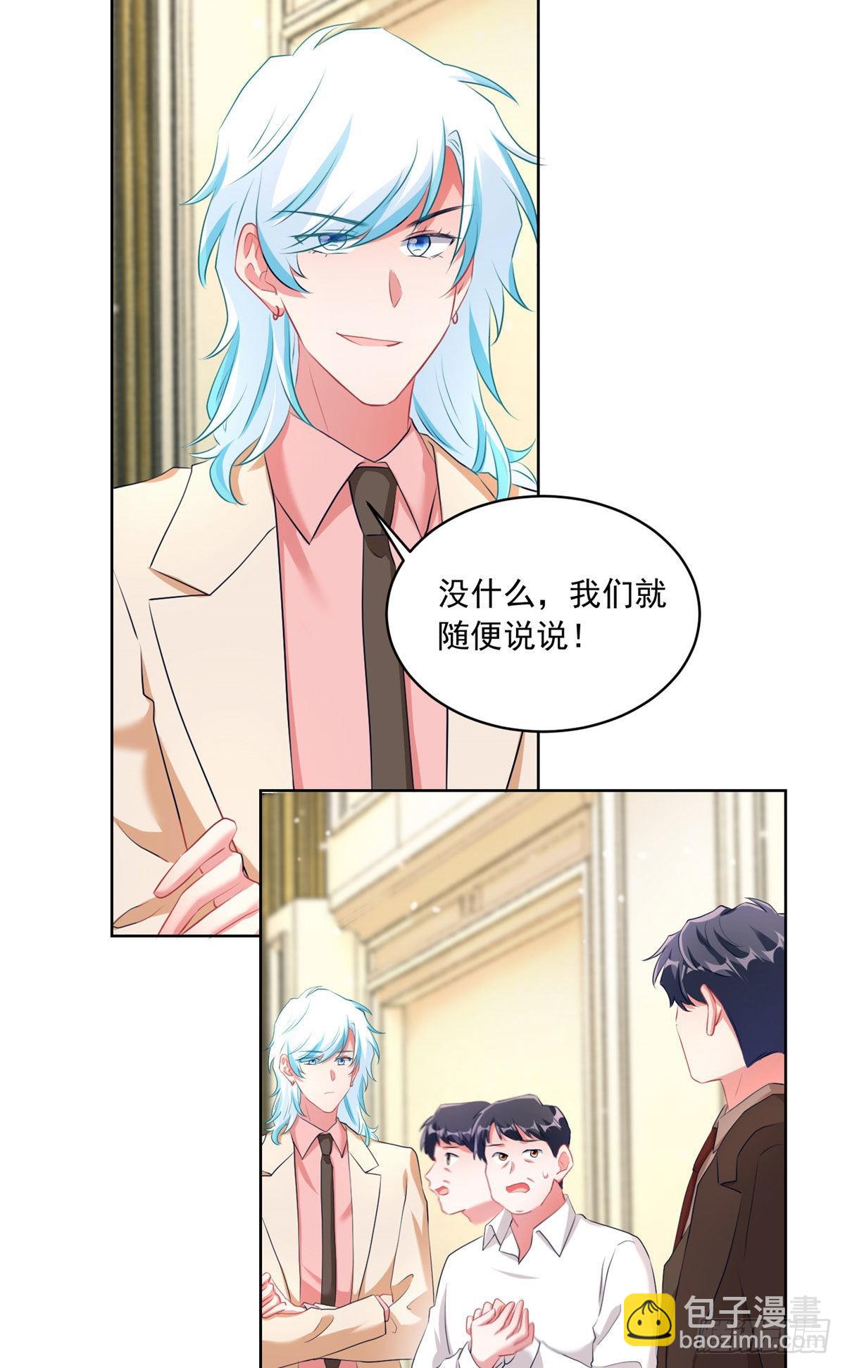 76 会不会，他其实找过我(1/2)-第76话