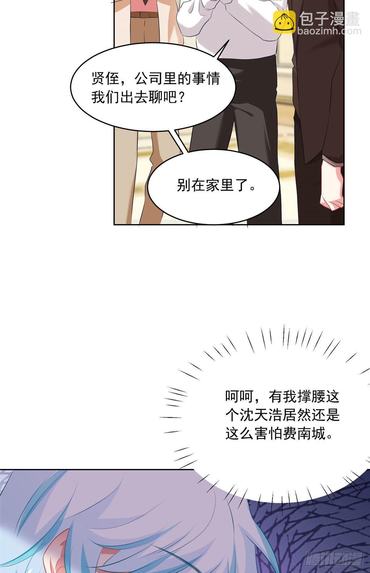 76 会不会，他其实找过我(1/2)-第76话