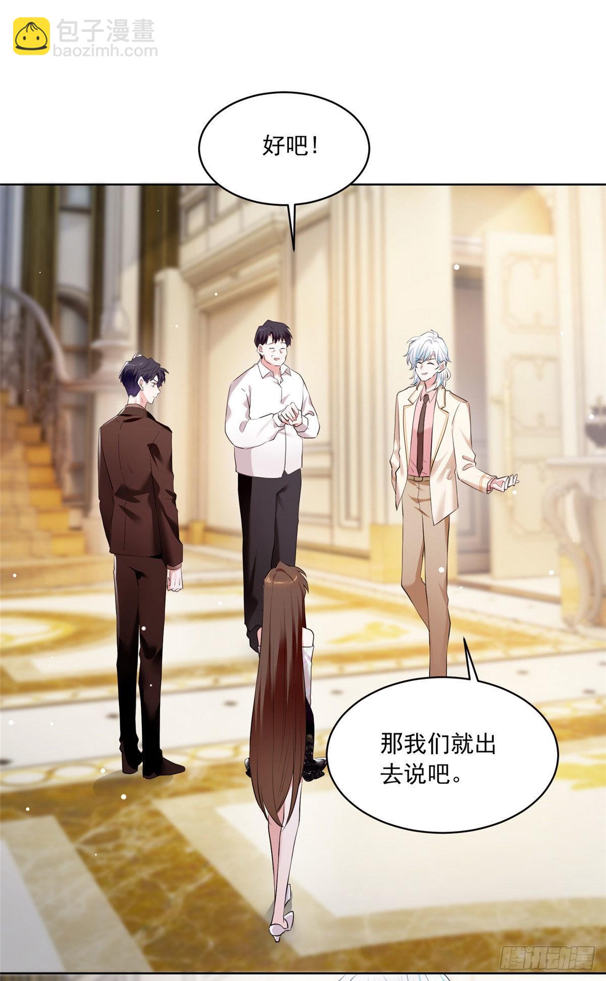 76 会不会，他其实找过我(1/2)-第76话