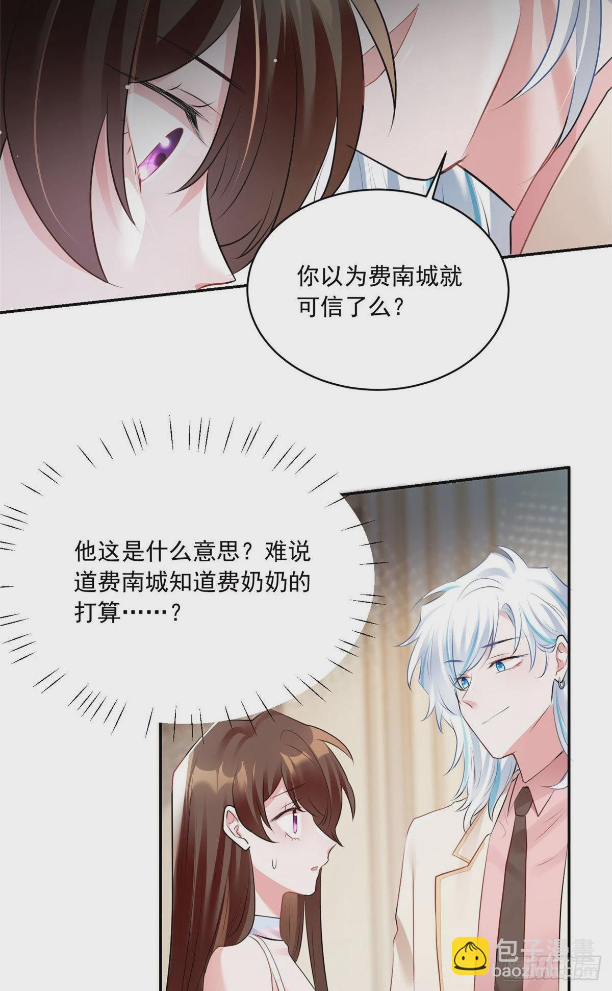 76 会不会，他其实找过我(1/2)-第76话