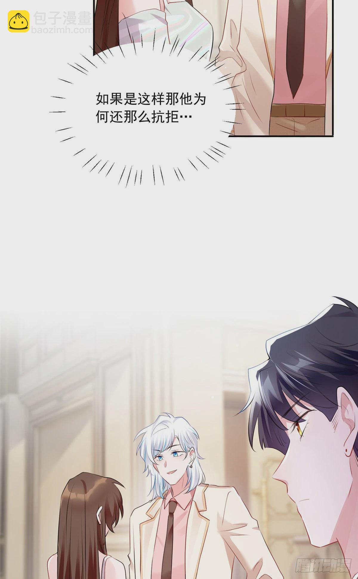 76 会不会，他其实找过我(1/2)-第76话