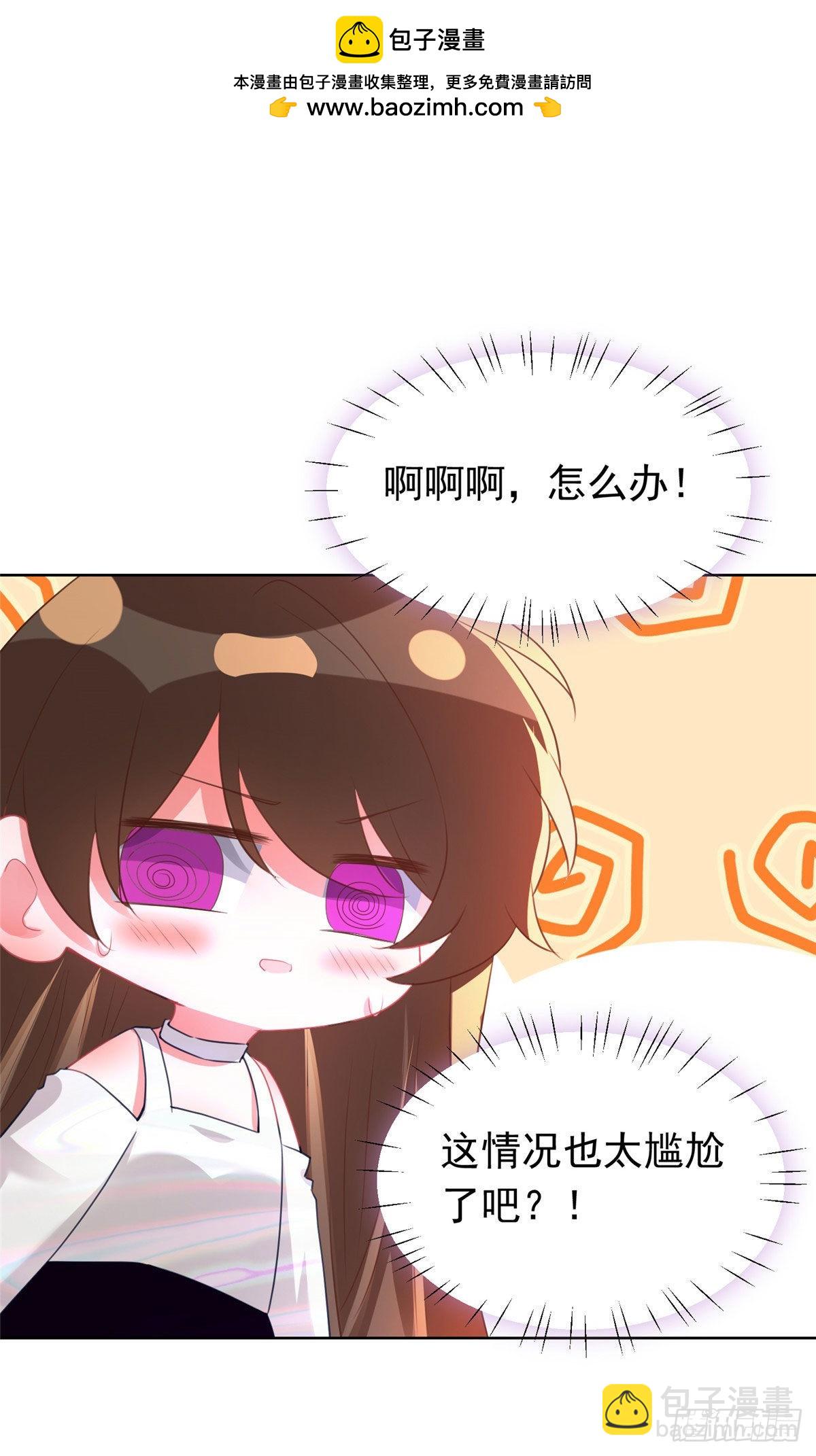 76 会不会，他其实找过我(1/2)-第76话