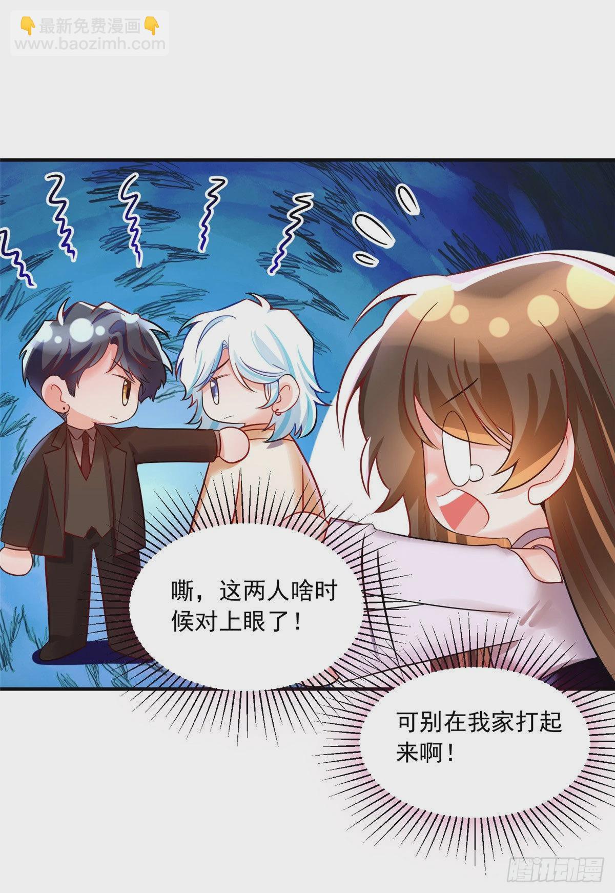 76 会不会，他其实找过我(1/2)-第76话