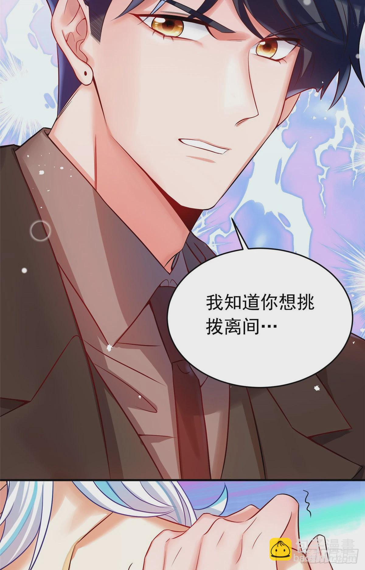 76 会不会，他其实找过我(1/2)-第76话