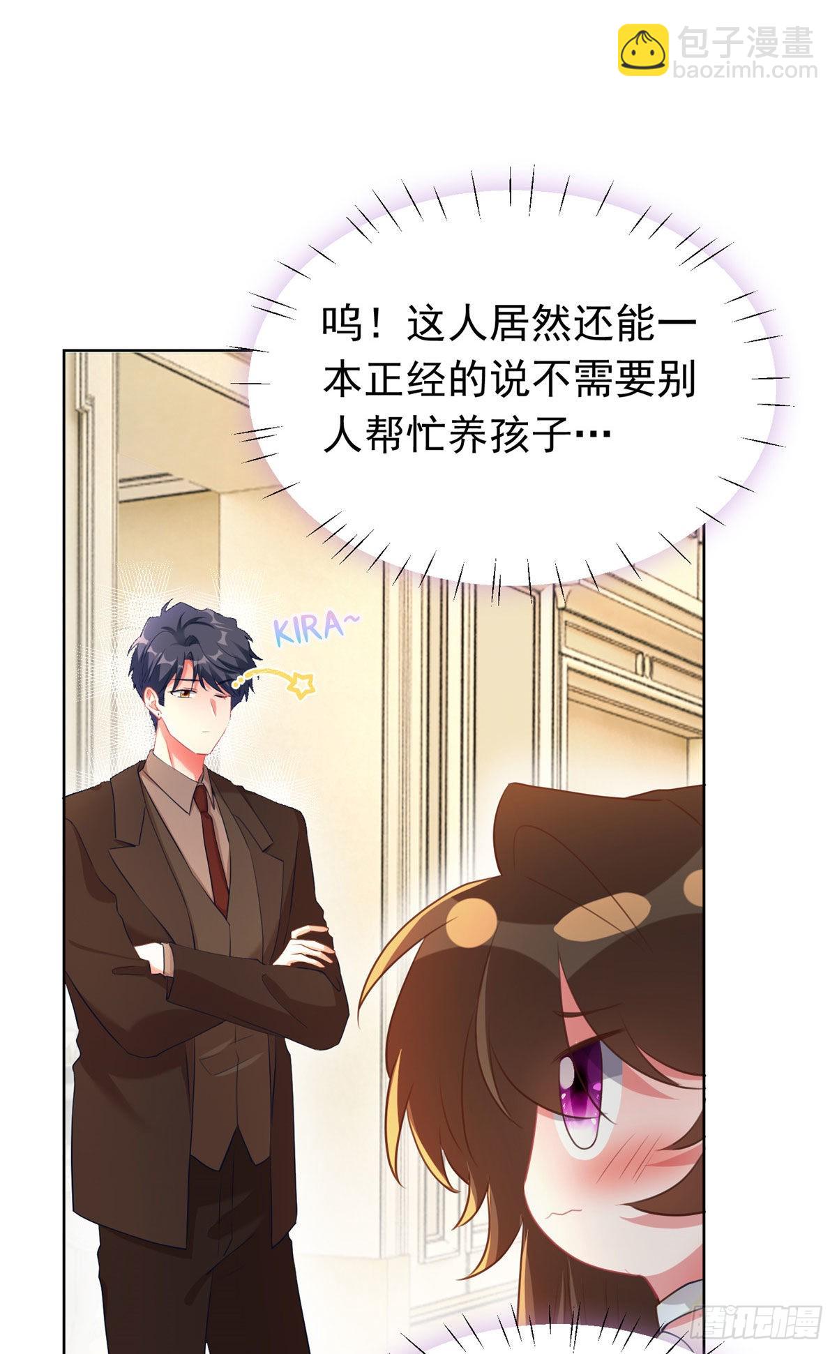 76 会不会，他其实找过我(1/2)-第76话