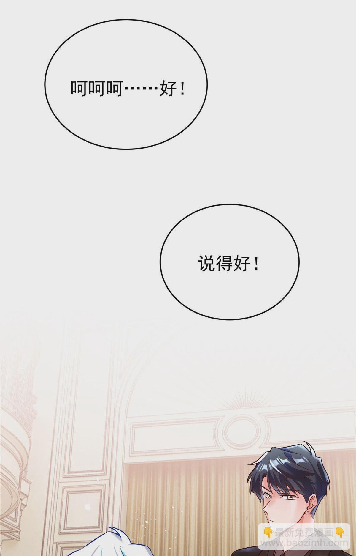 76 会不会，他其实找过我(1/2)-第76话
