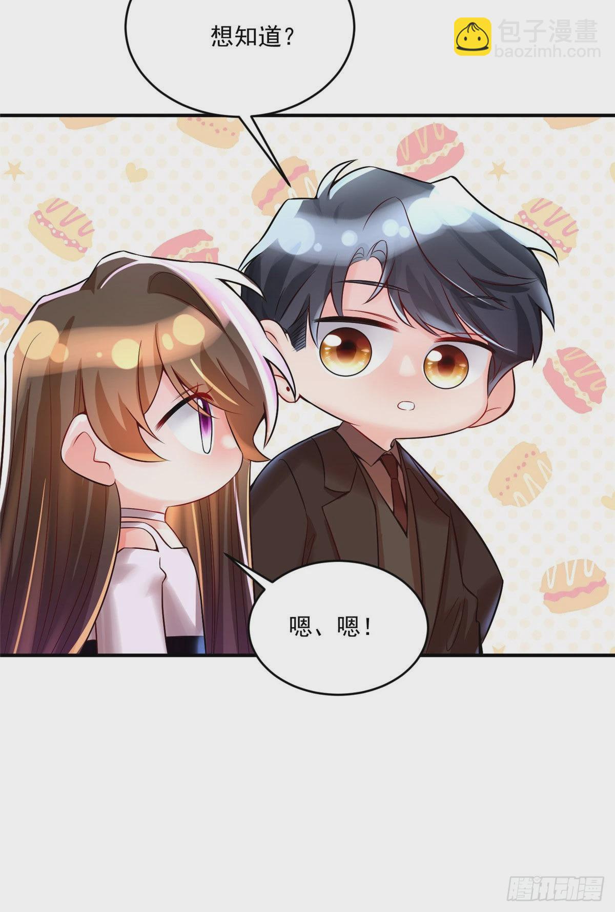 76 会不会，他其实找过我(1/2)-第76话