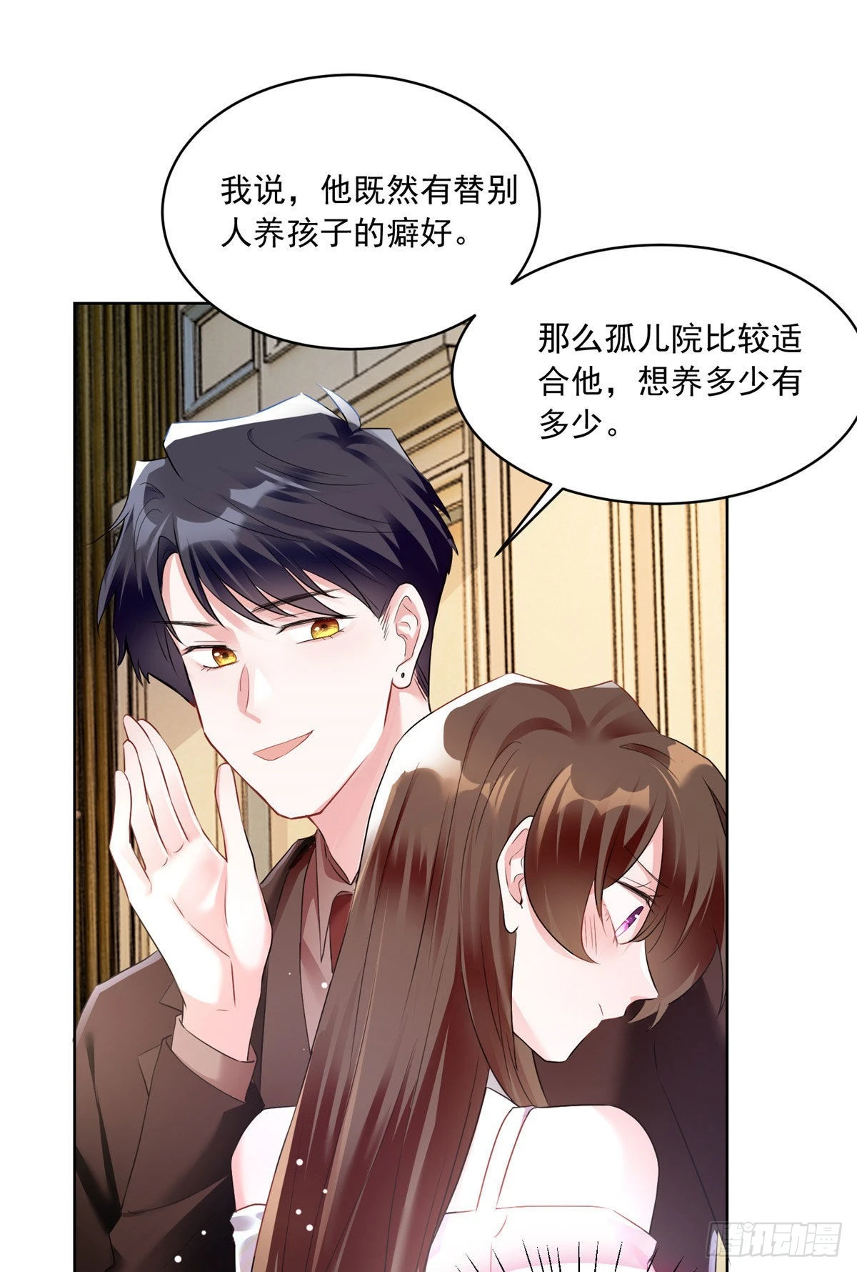 76 会不会，他其实找过我(1/2)-第76话
