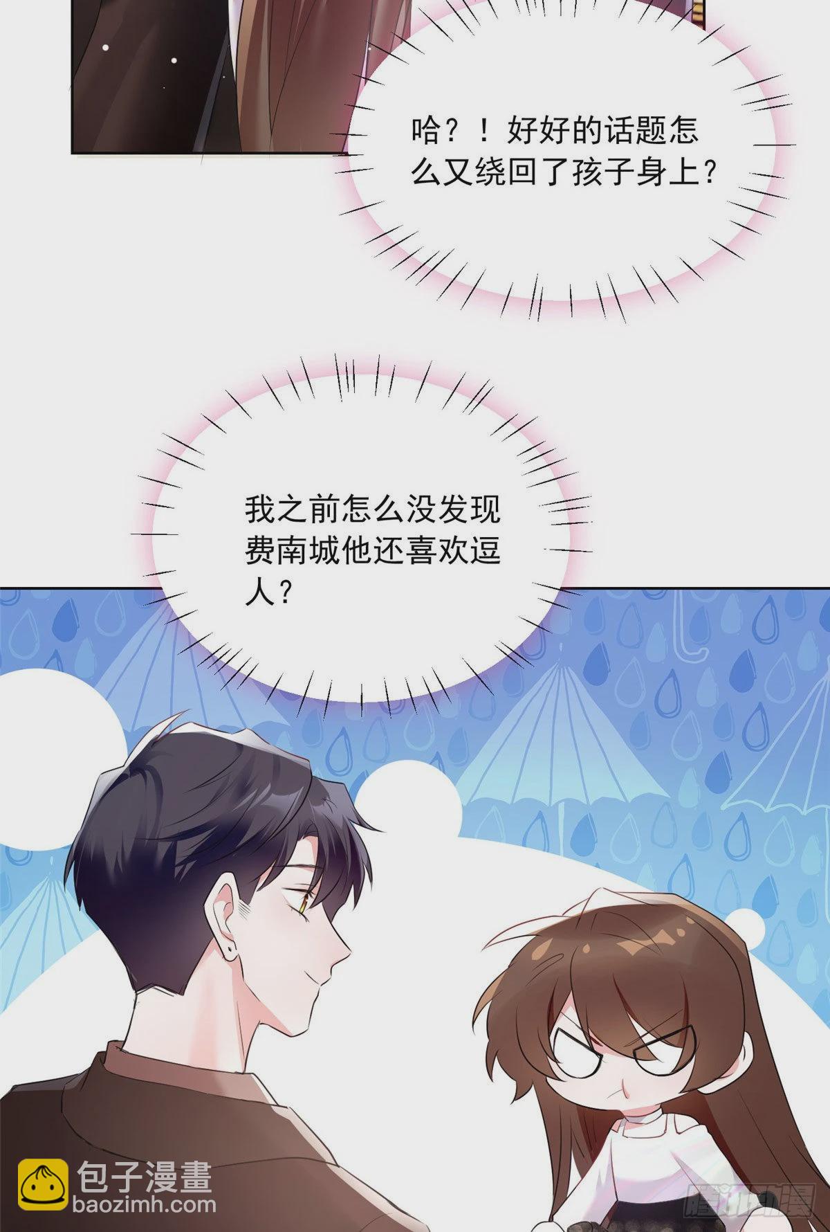 76 会不会，他其实找过我(1/2)-第76话
