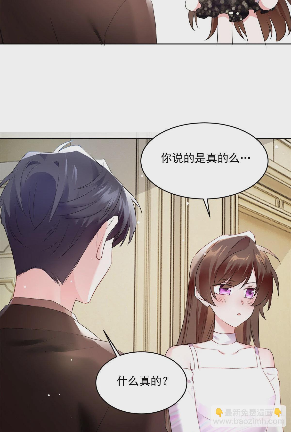 76 会不会，他其实找过我(1/2)-第76话