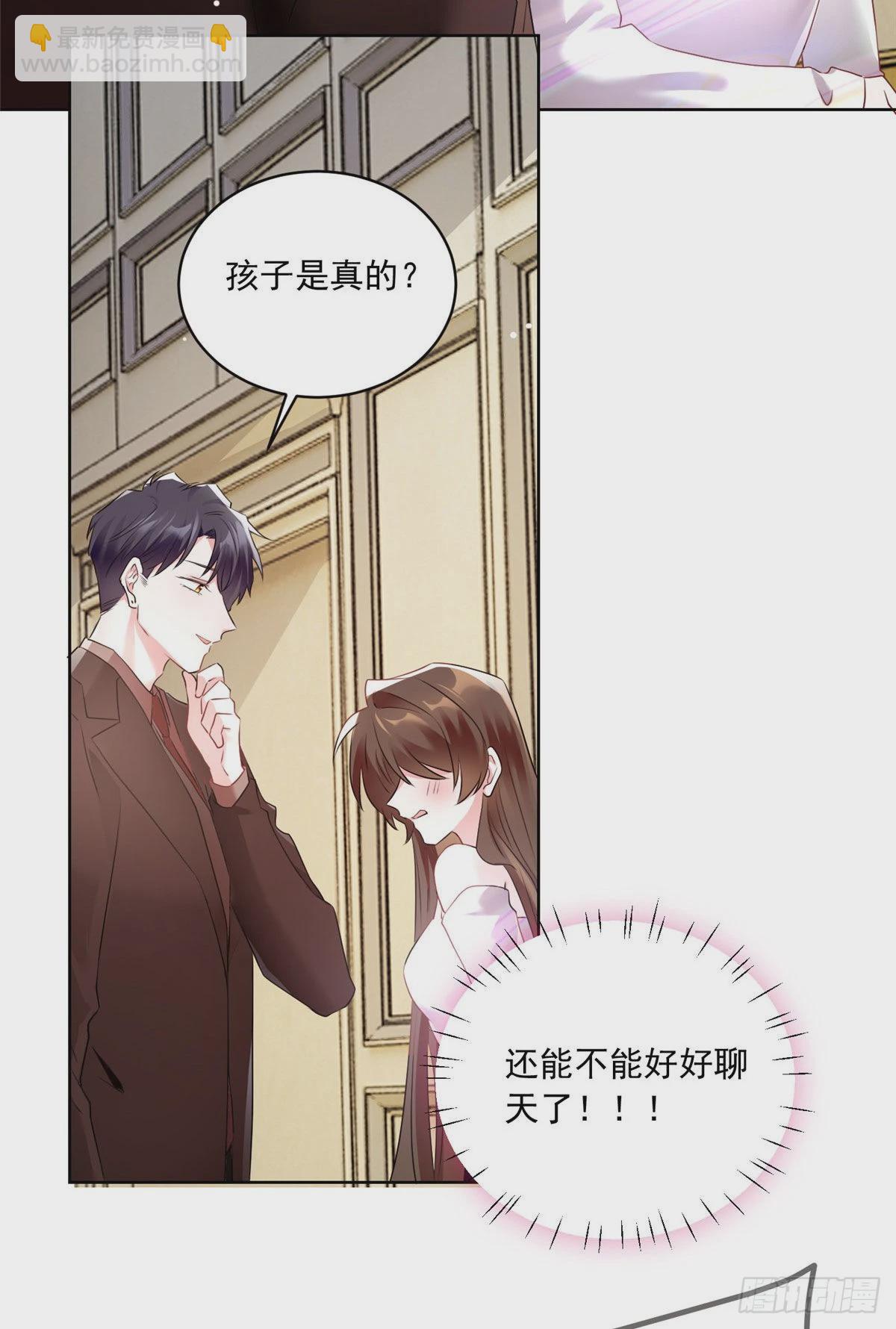 76 会不会，他其实找过我(1/2)-第76话
