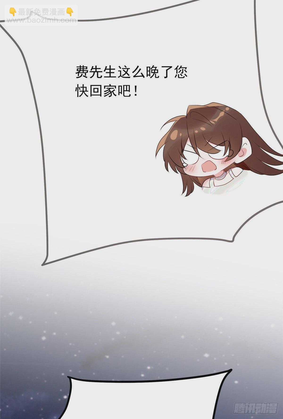 76 会不会，他其实找过我(1/2)-第76话