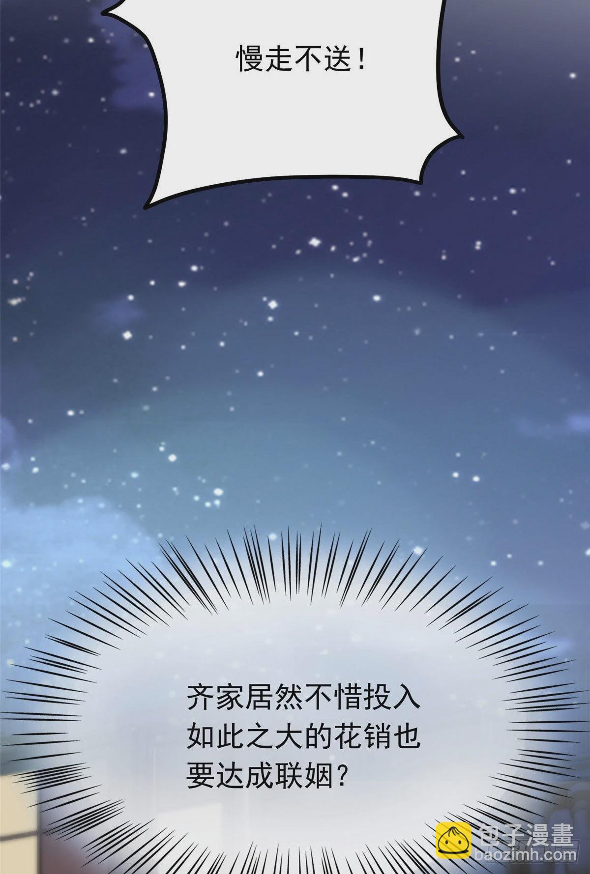 76 会不会，他其实找过我(1/2)-第76话