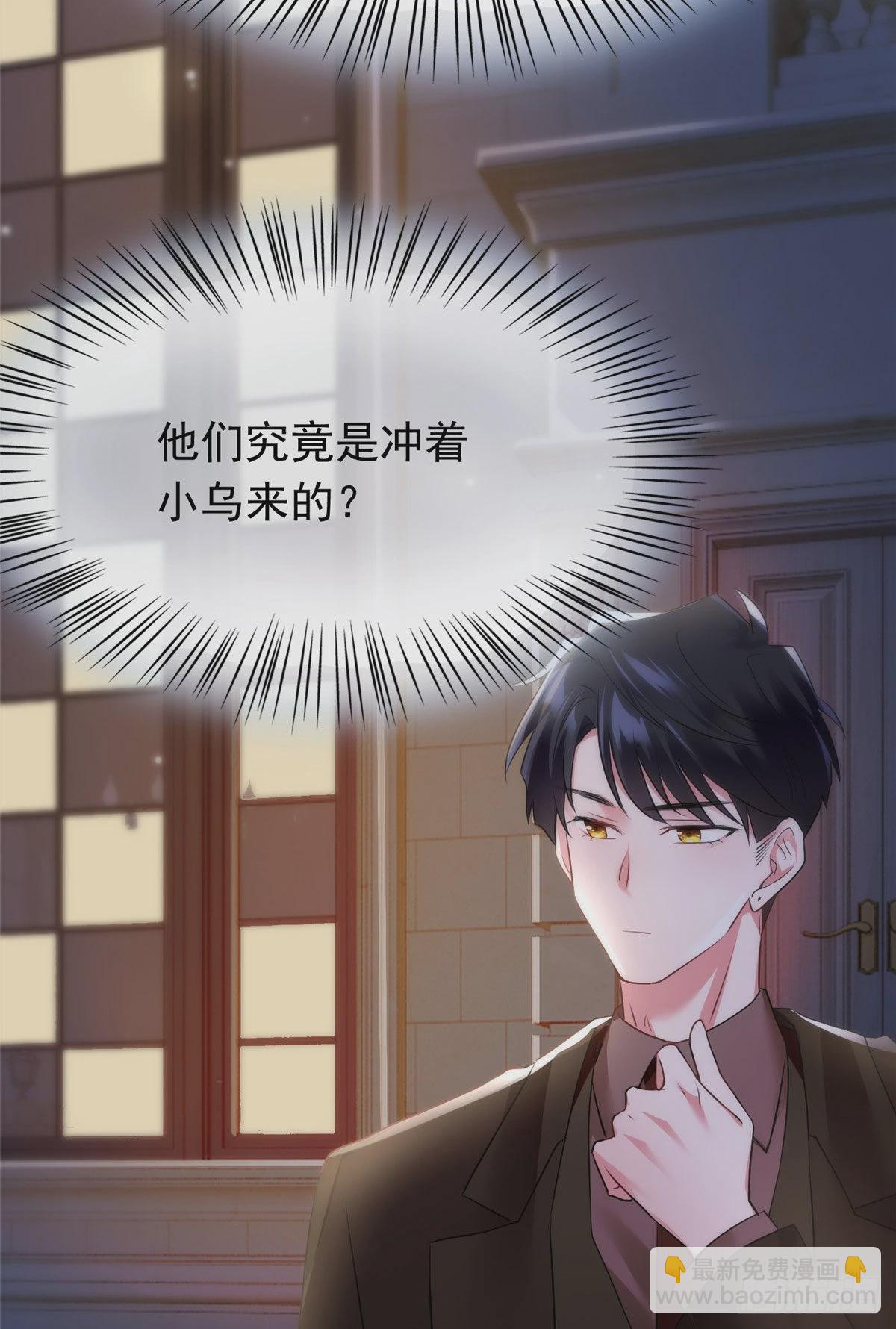 76 会不会，他其实找过我(1/2)-第76话
