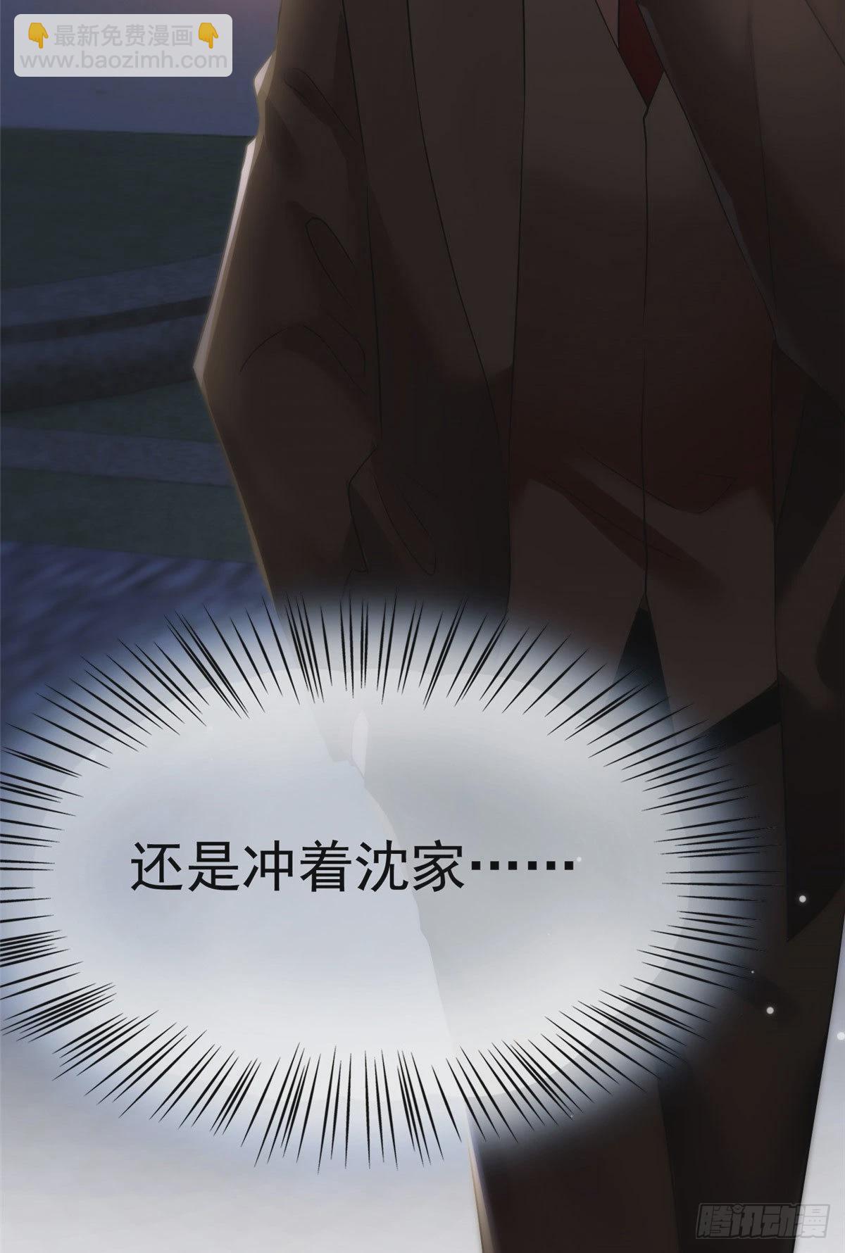 76 会不会，他其实找过我(1/2)-第76话