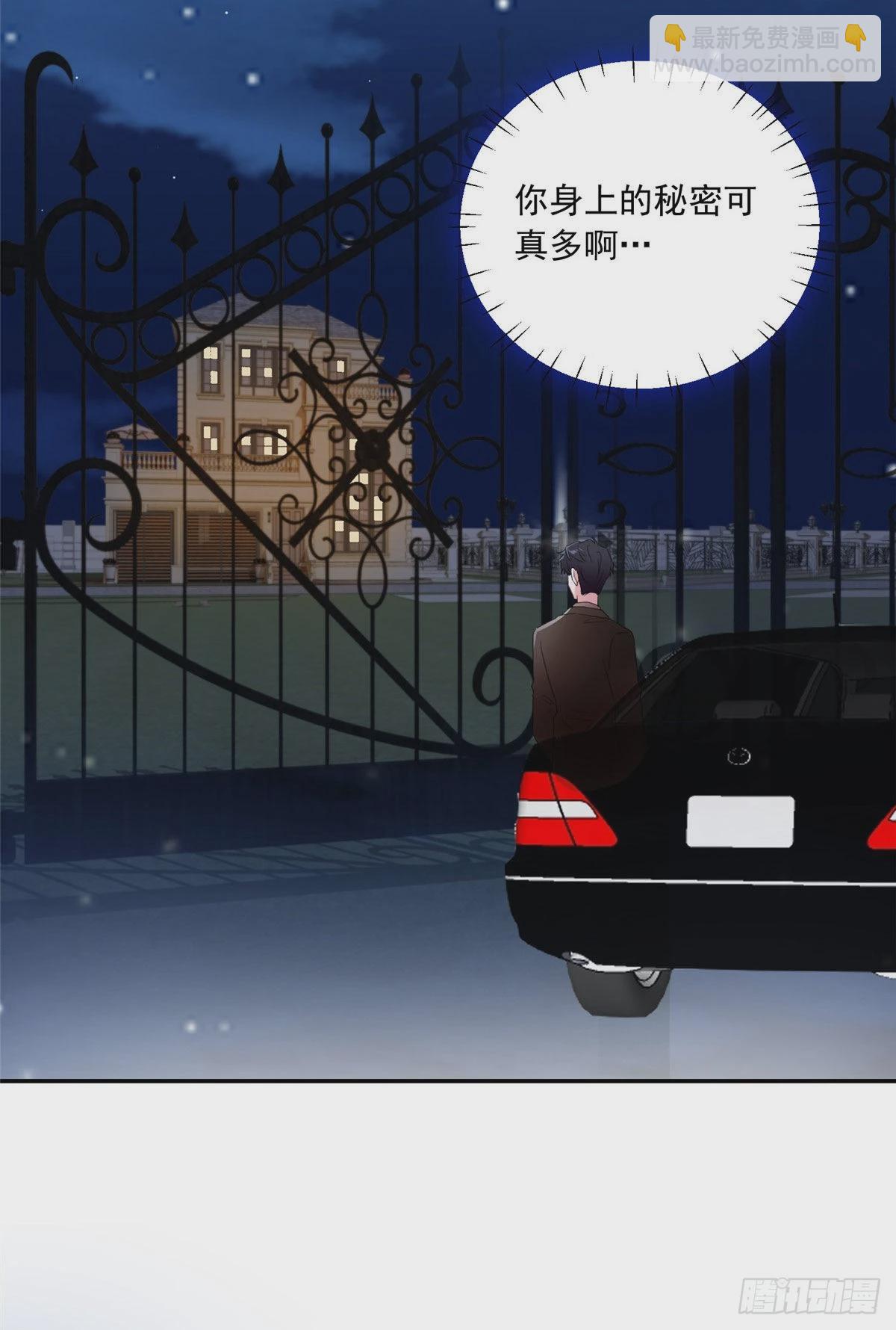 76 会不会，他其实找过我(1/2)-第76话