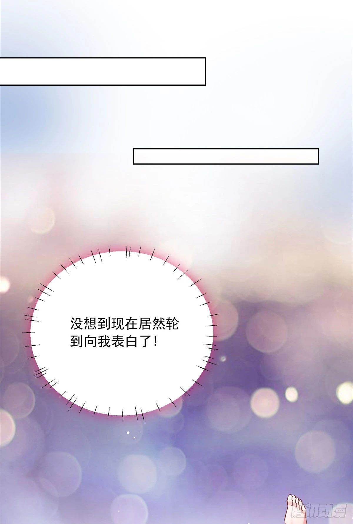 76 会不会，他其实找过我(1/2)-第76话