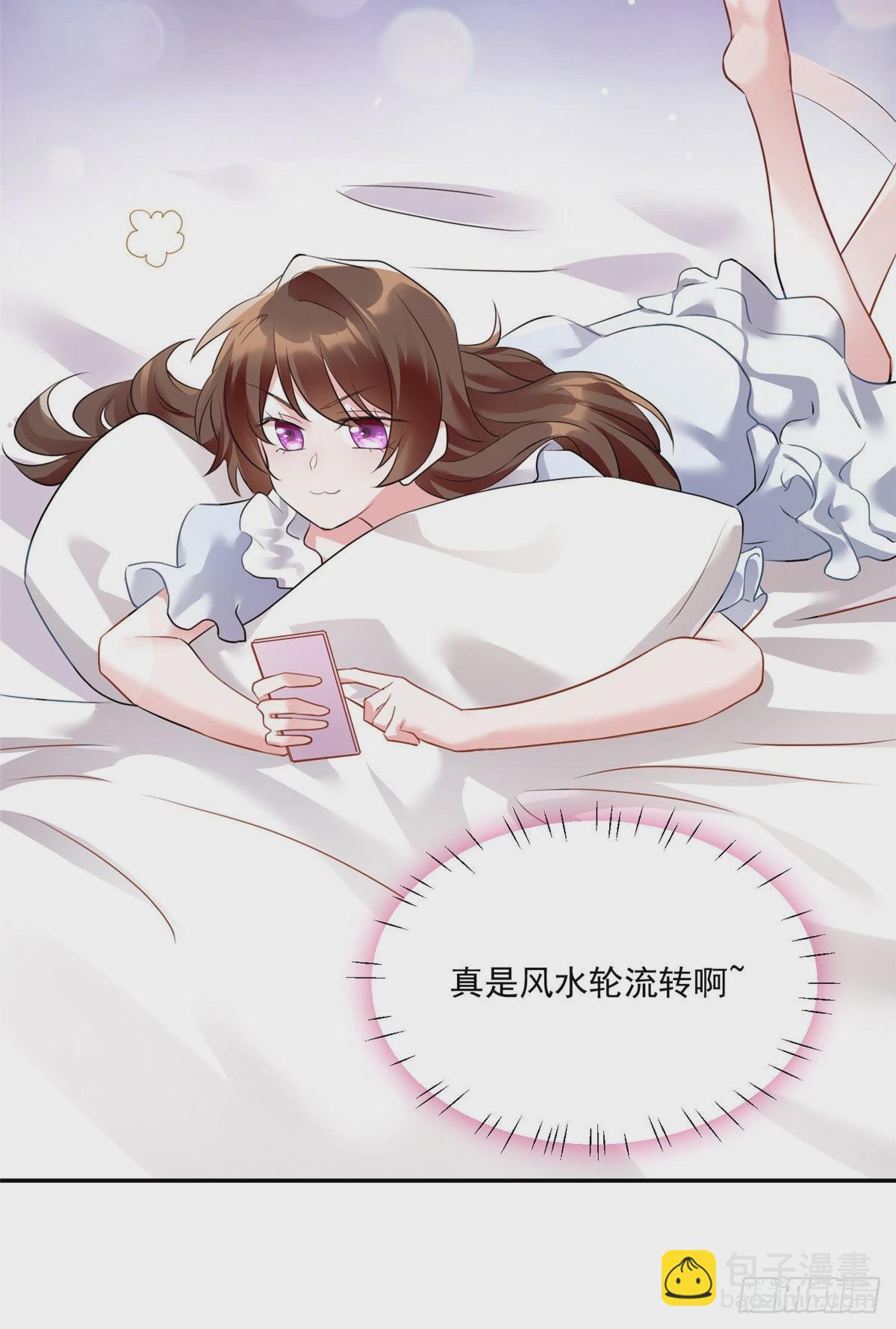 76 会不会，他其实找过我(1/2)-第76话