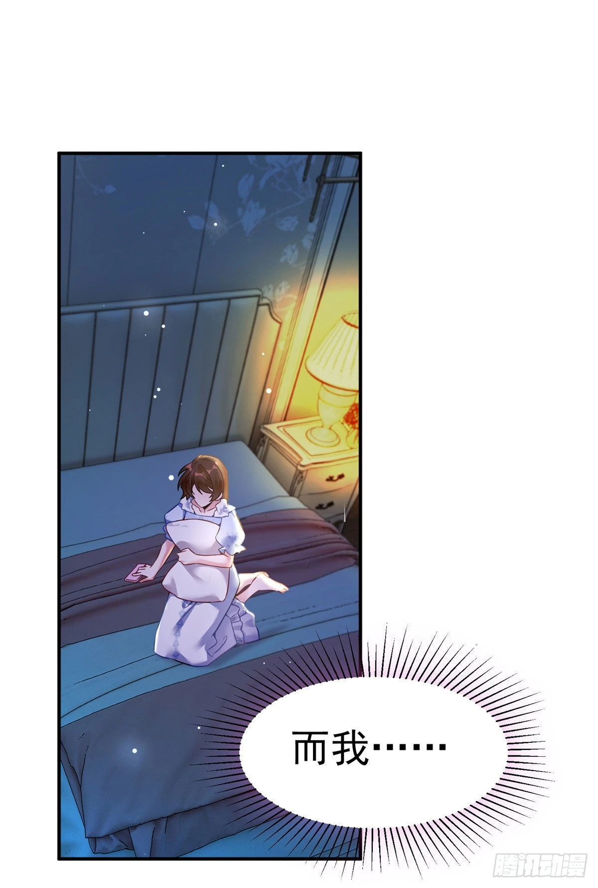 76 会不会，他其实找过我(1/2)-第76话