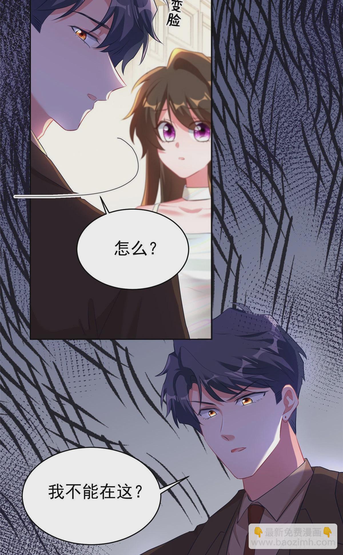 76 会不会，他其实找过我(1/2)-第76话
