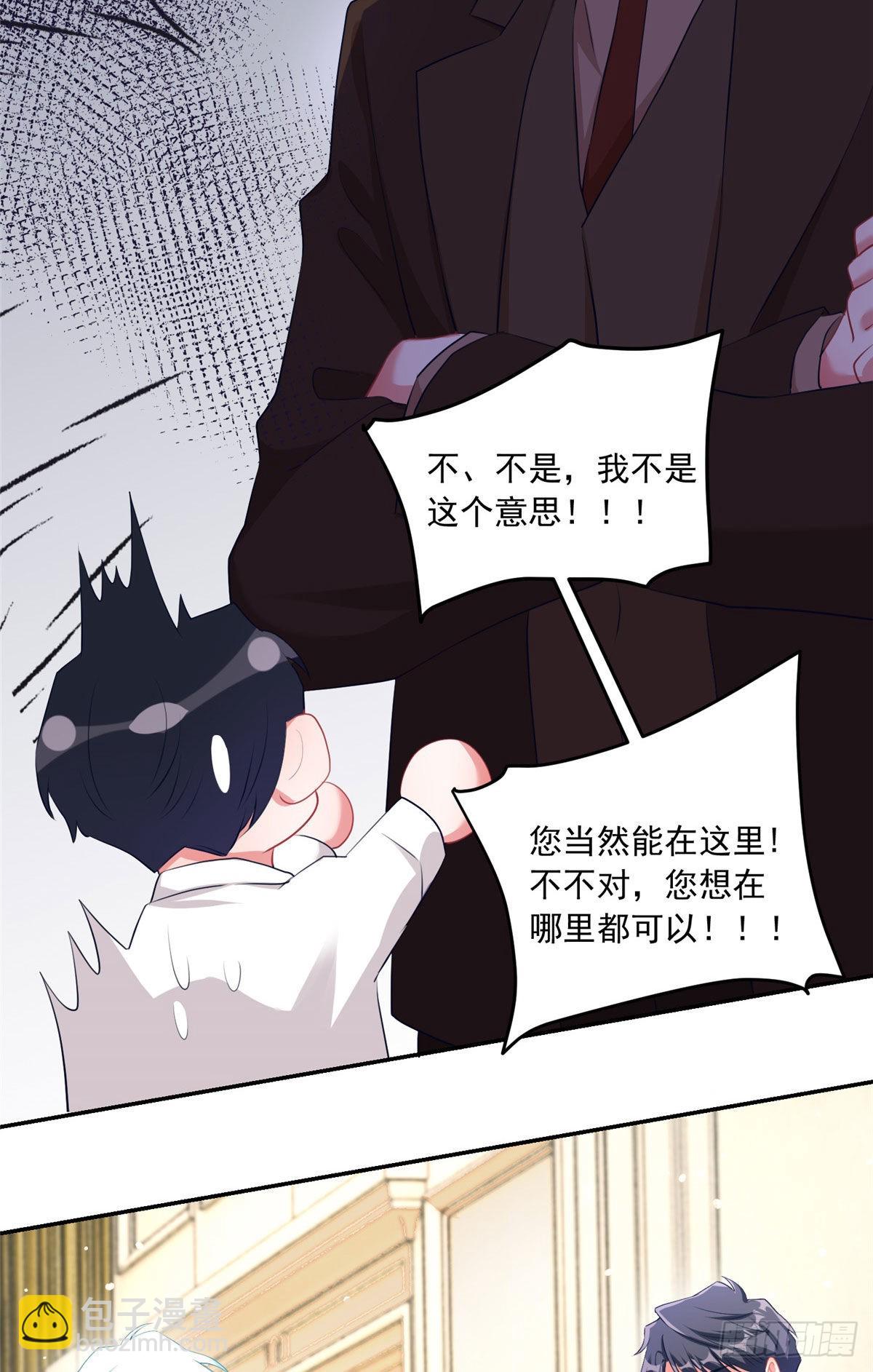 76 会不会，他其实找过我(1/2)-第76话