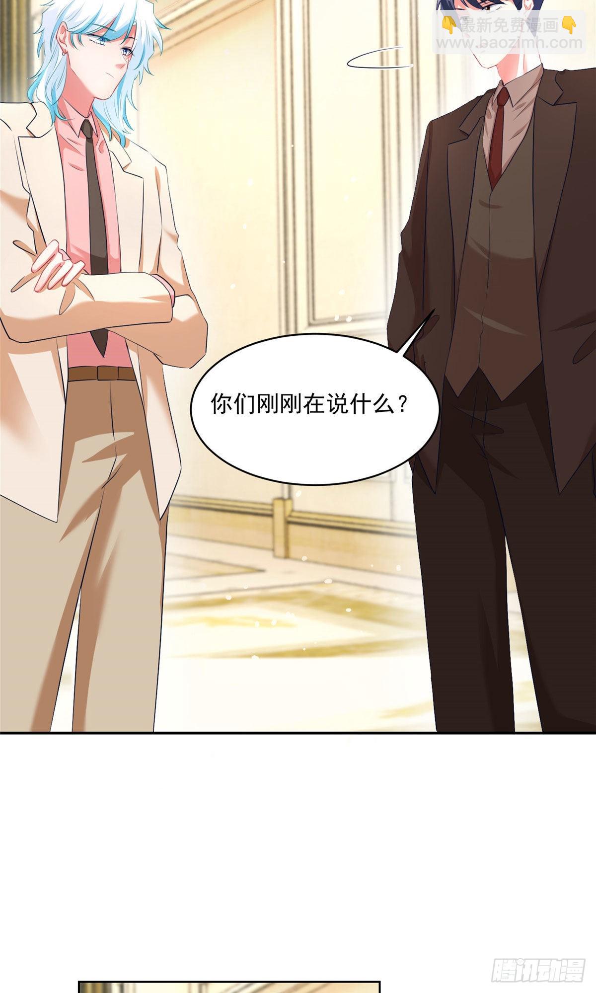 76 会不会，他其实找过我(1/2)-第76话