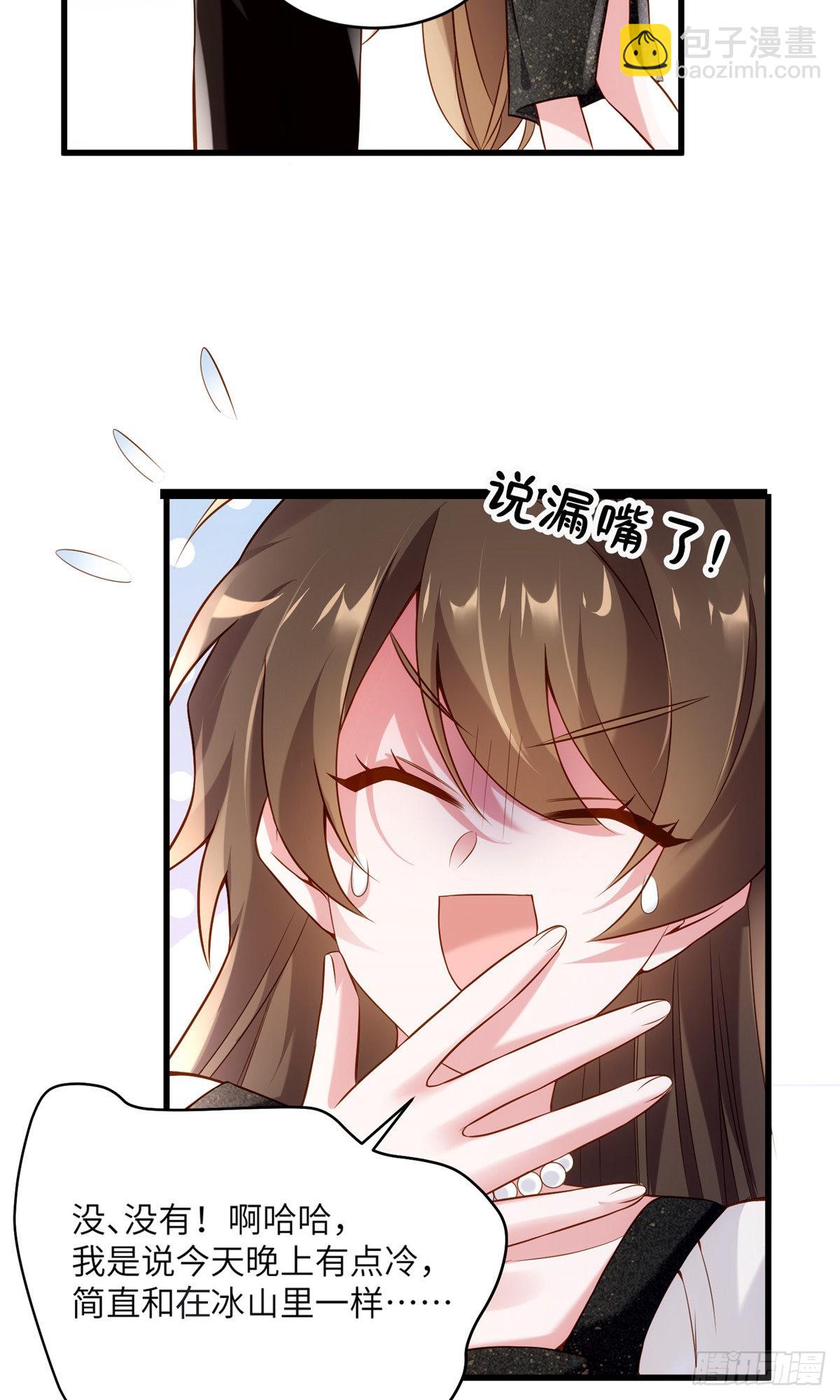 78 拜托你今晚好好疼我了-第78话