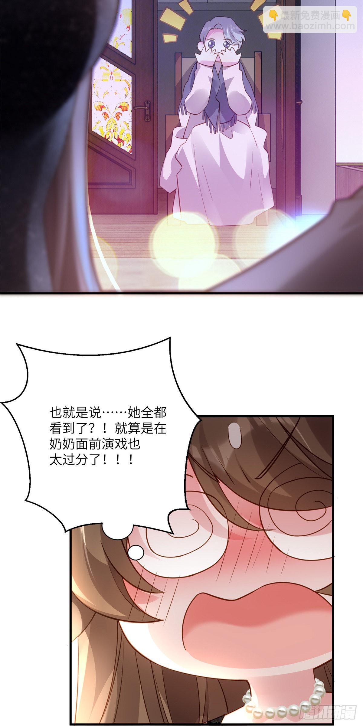 78 拜托你今晚好好疼我了-第78话