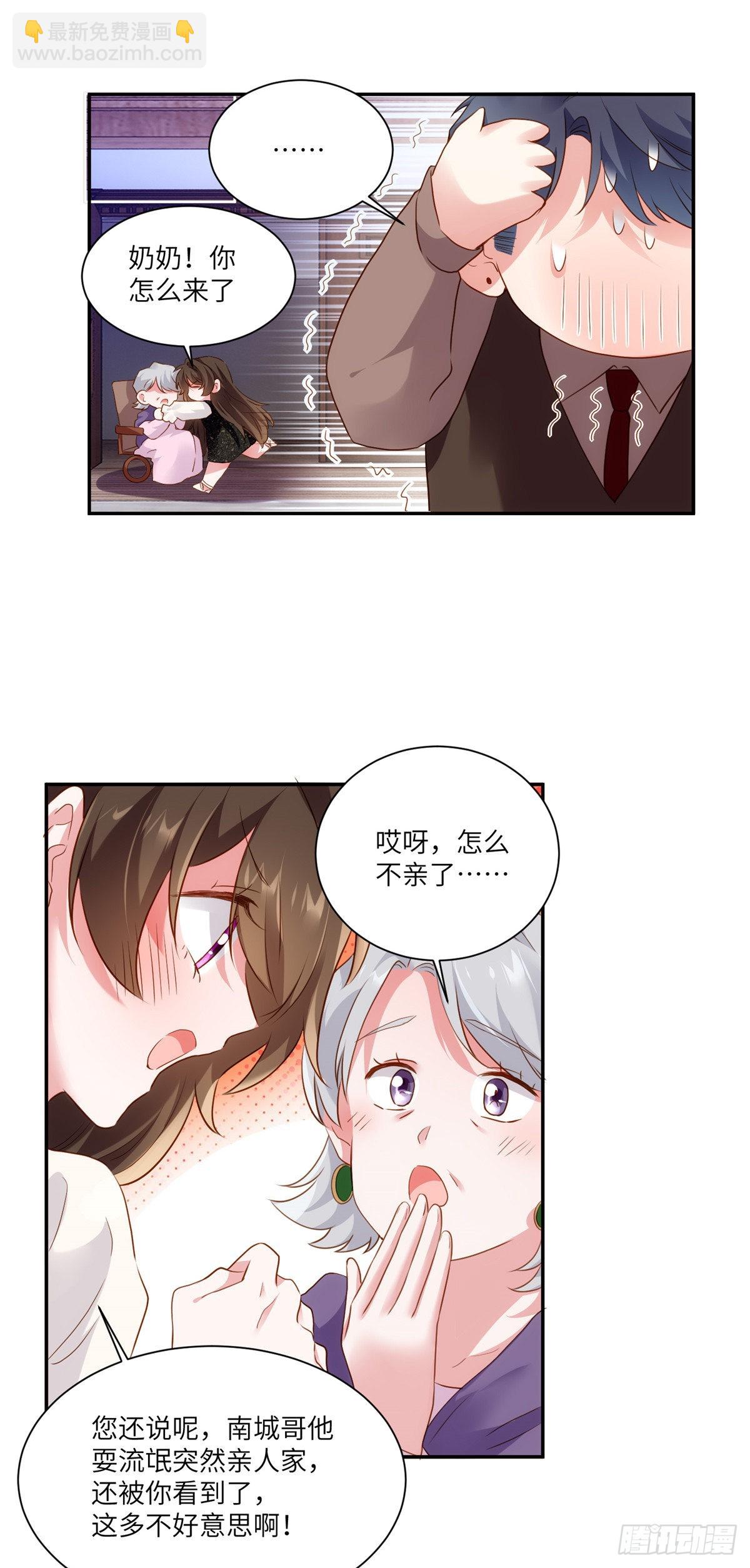 78 拜托你今晚好好疼我了-第78话