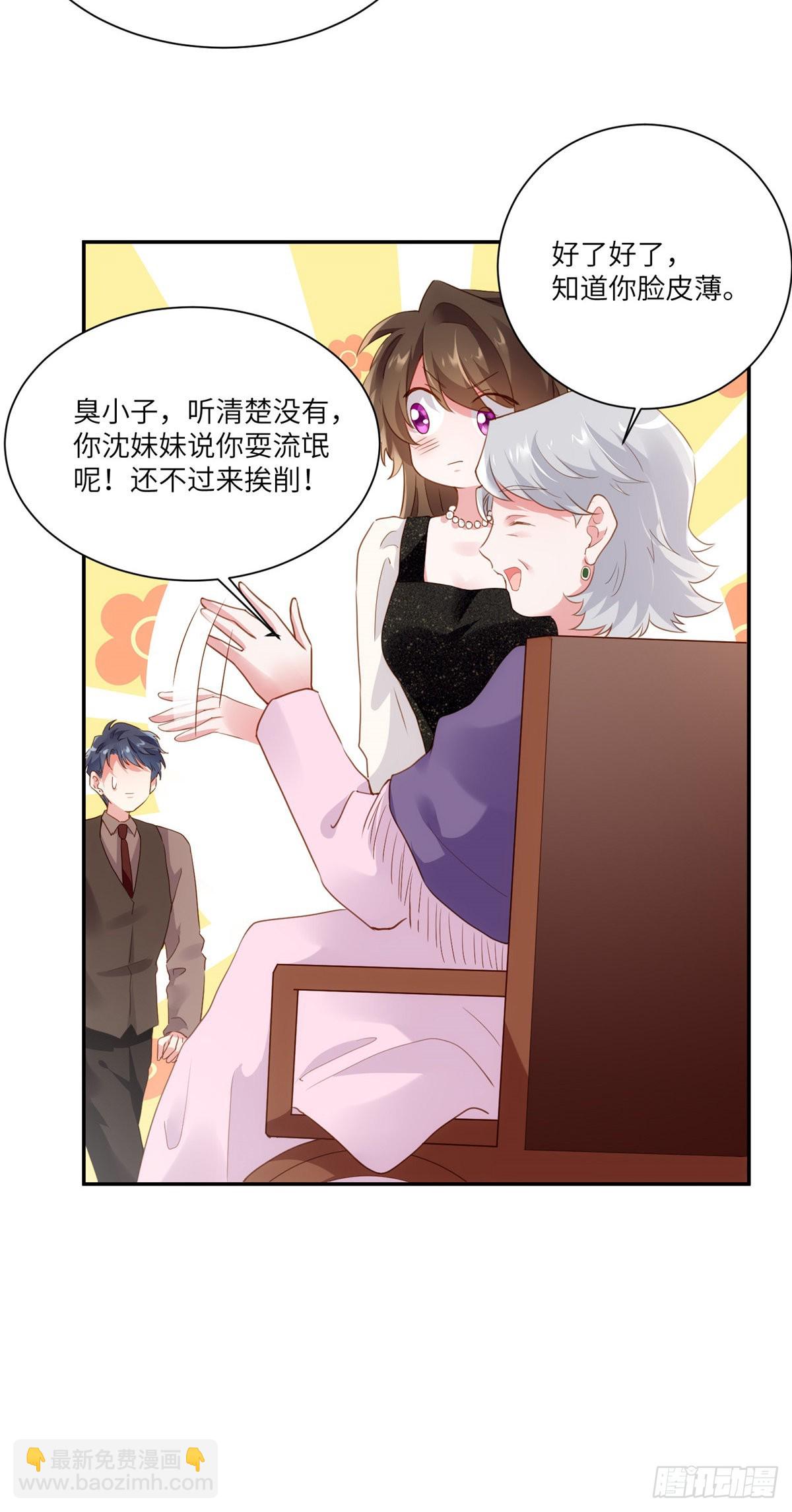 78 拜托你今晚好好疼我了-第78话