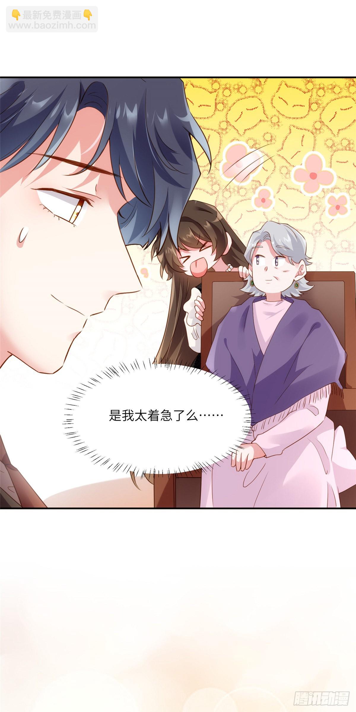 78 拜托你今晚好好疼我了-第78话