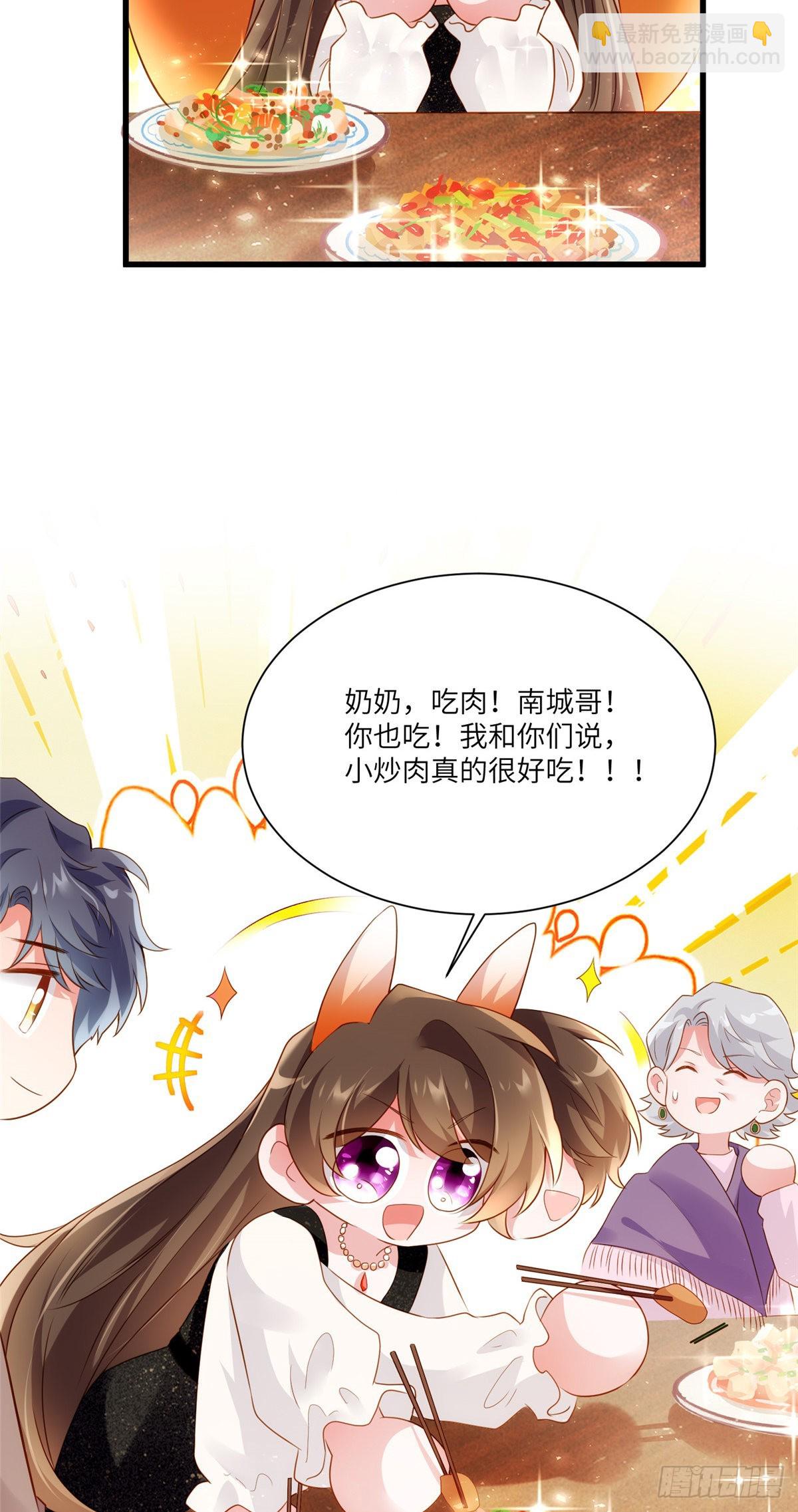 78 拜托你今晚好好疼我了-第78话