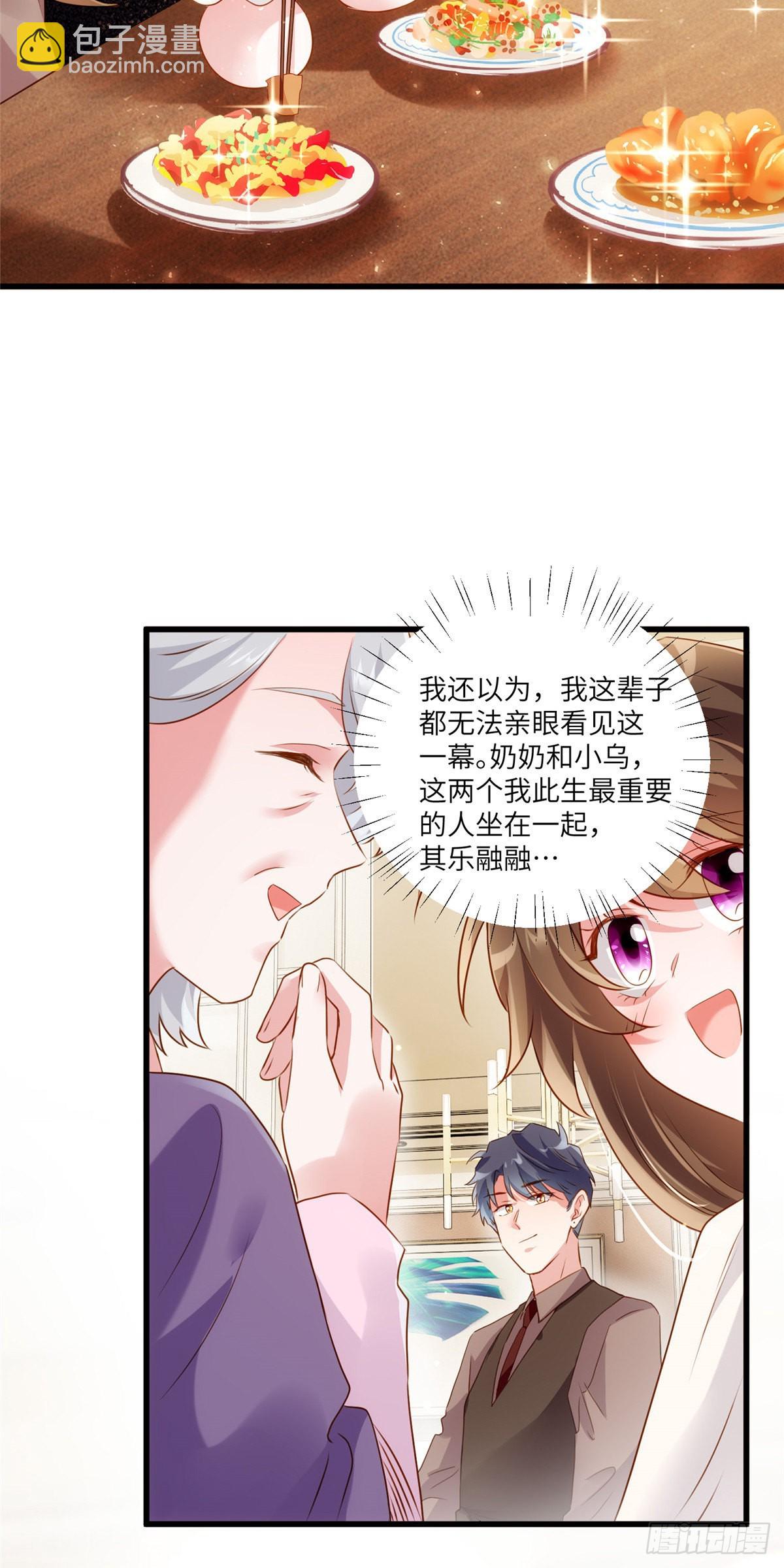 78 拜托你今晚好好疼我了-第78话