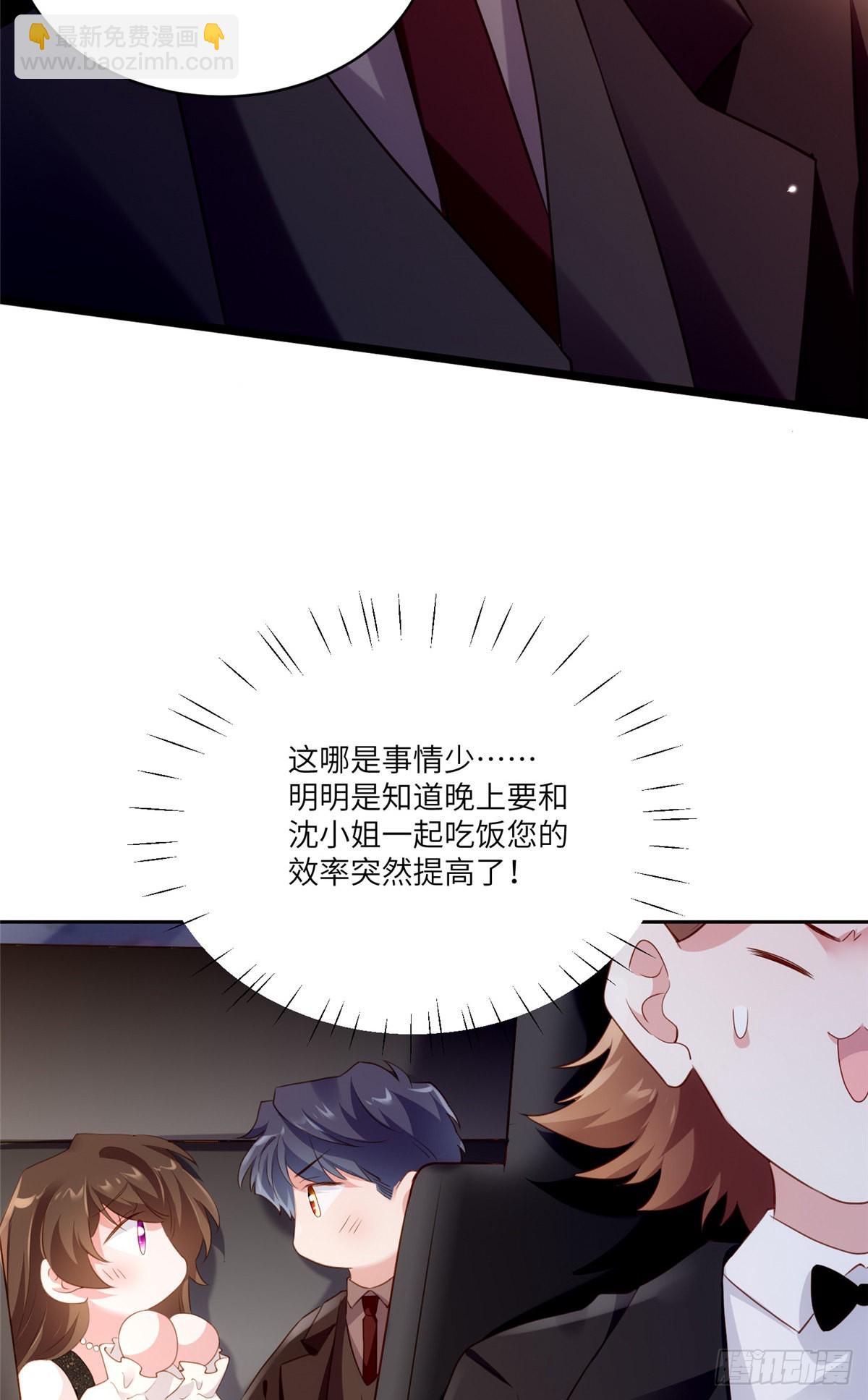 78 拜托你今晚好好疼我了-第78话