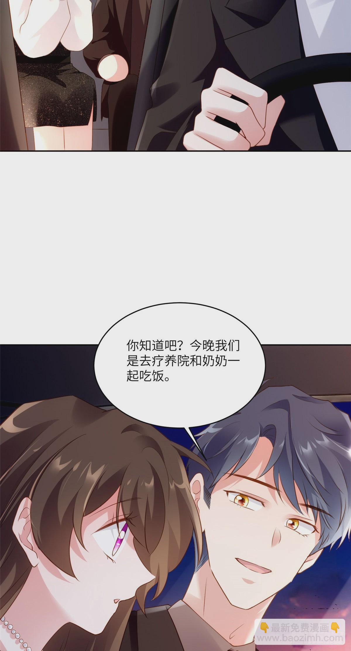 78 拜托你今晚好好疼我了-第78话