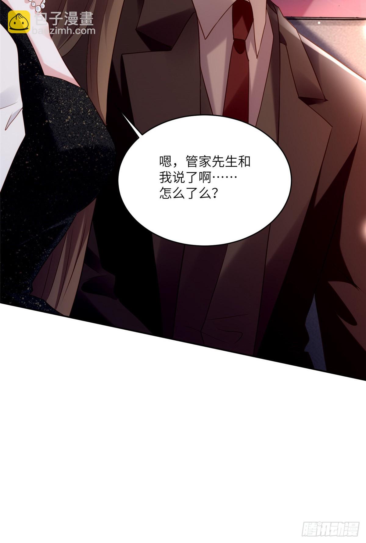 78 拜托你今晚好好疼我了-第78话